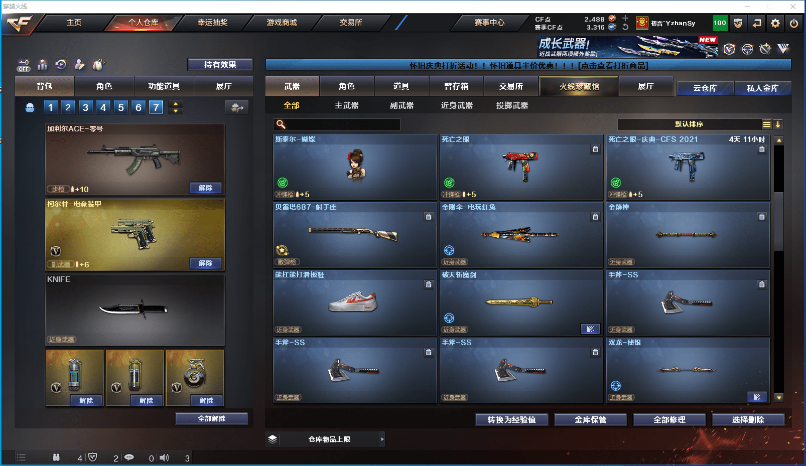 CFCMW372373穿越火线账号详情图18 CFCMW372373穿越火线账号详情图18