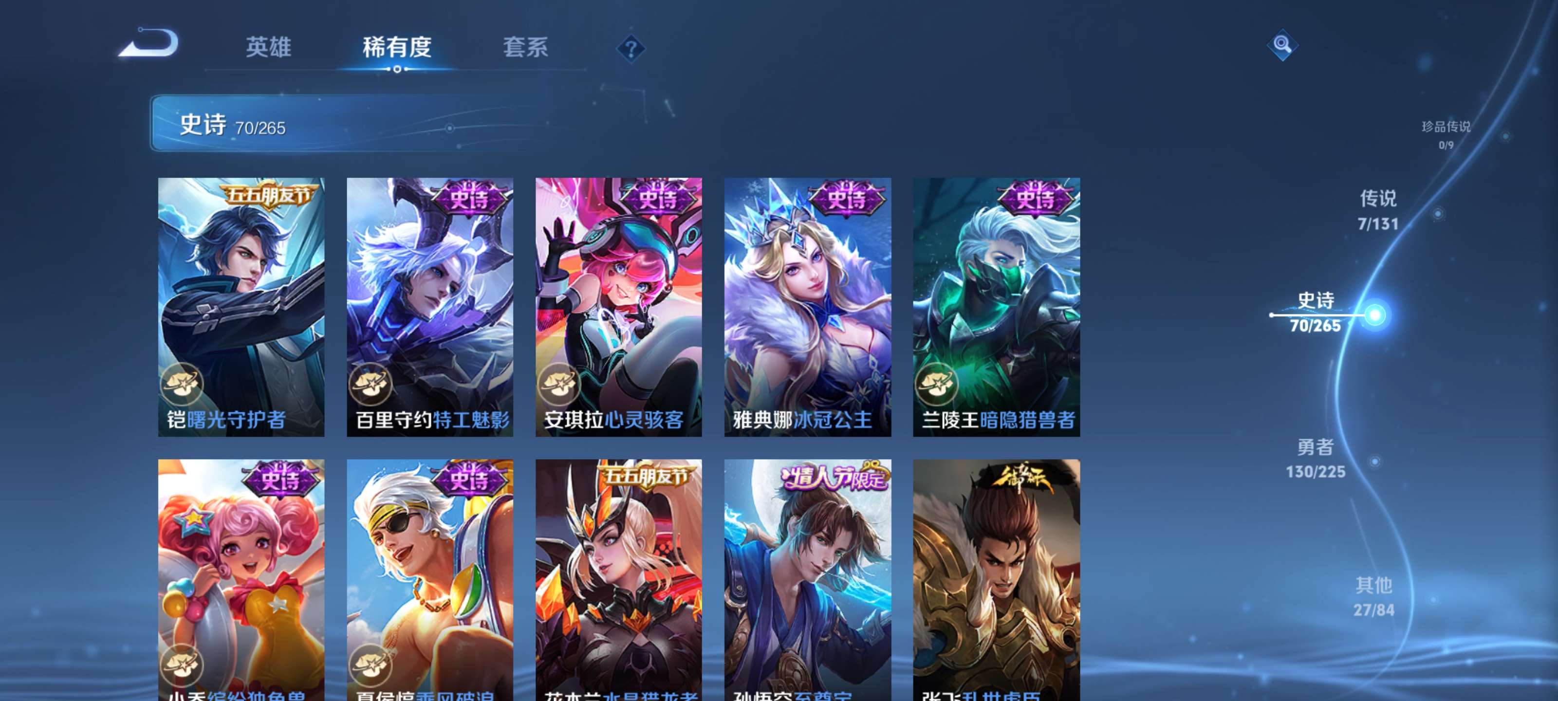 WZZM3344856王者荣耀账号详情图9 WZZM3344856王者荣耀账号详情图9