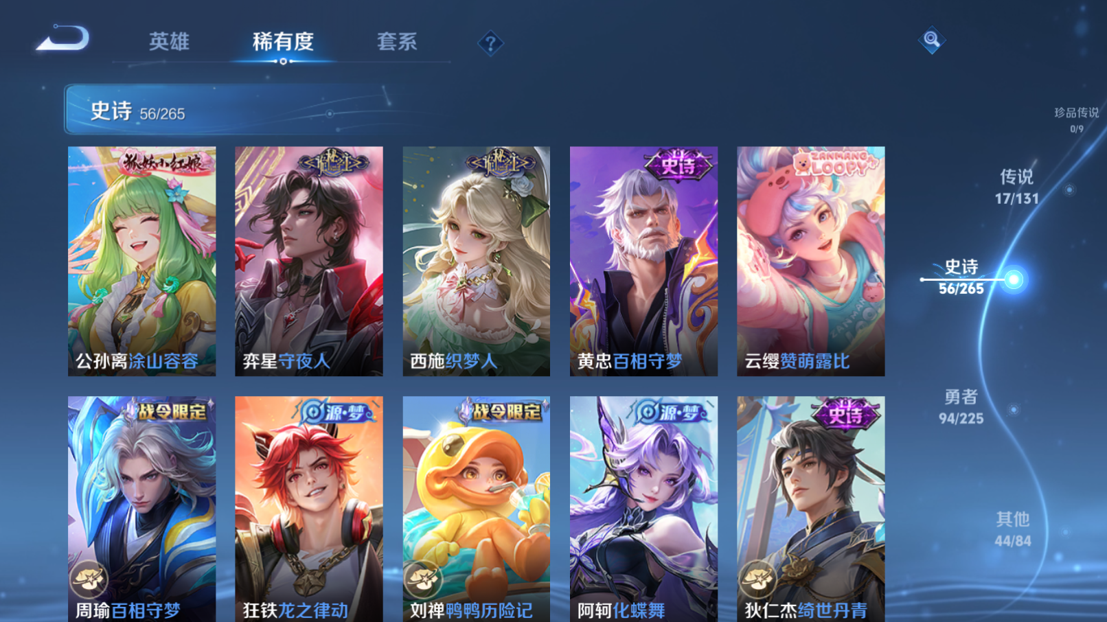 WZZM3344895王者荣耀账号详情图5