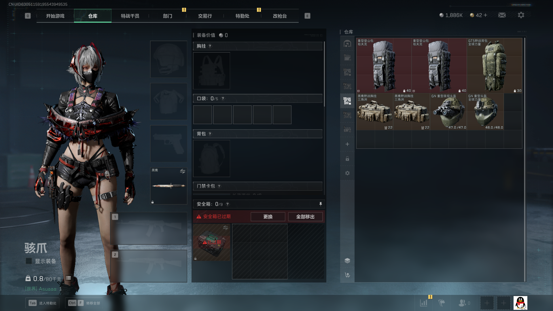 SJZCMW384830三角洲行动账号详情图14 SJZCMW384830三角洲行动账号详情图14