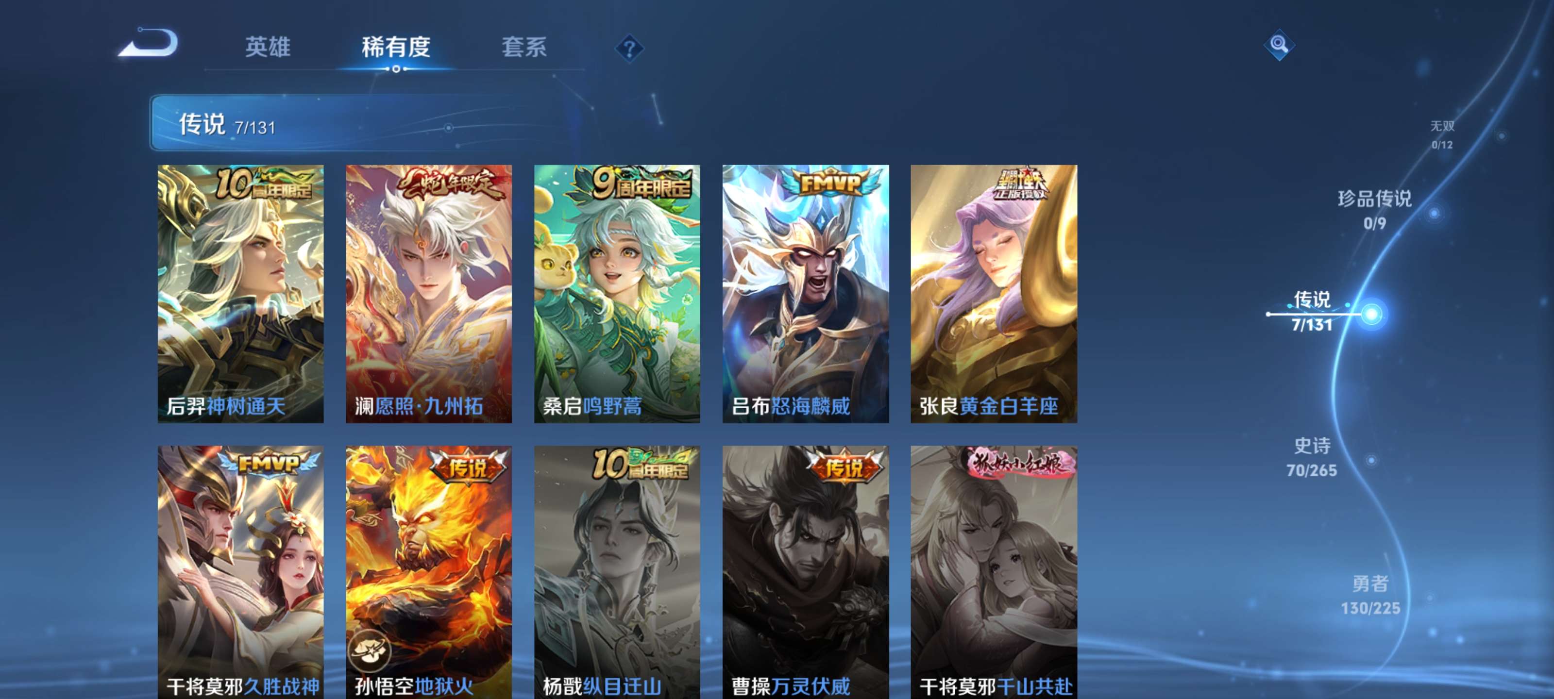 WZZM3344856王者荣耀账号详情图4 WZZM3344856王者荣耀账号详情图4