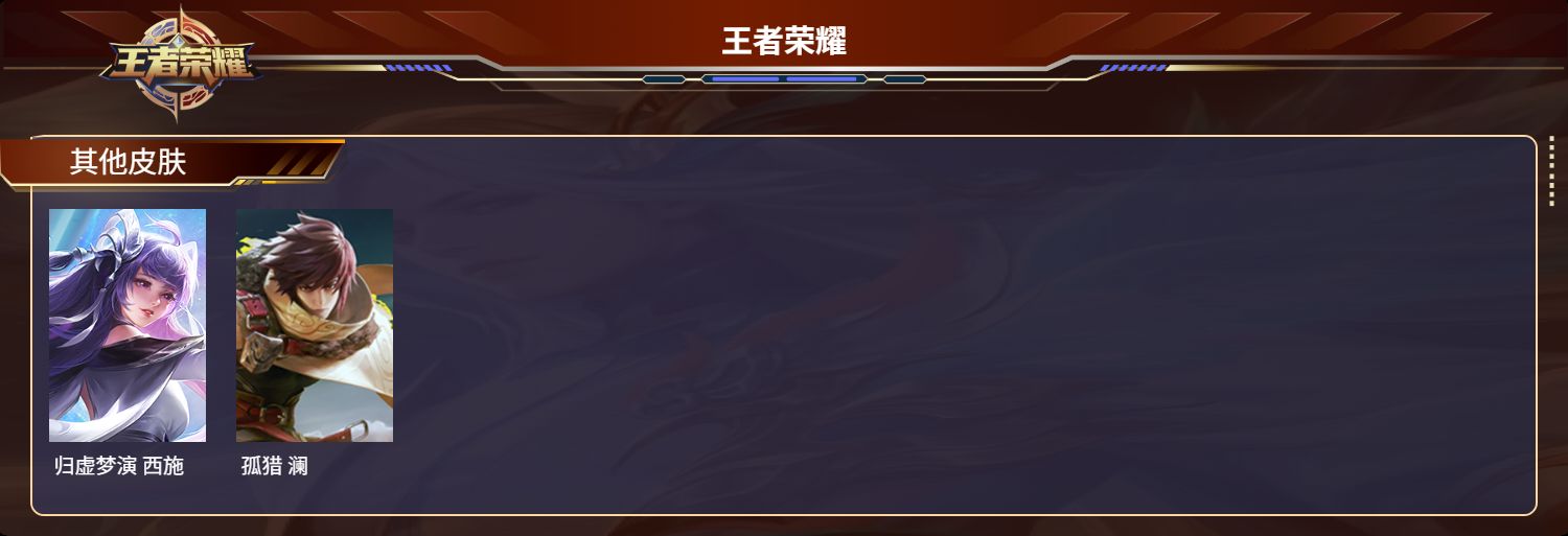 WZMK3361368王者荣耀账号详情图3 WZMK3361368王者荣耀账号详情图3