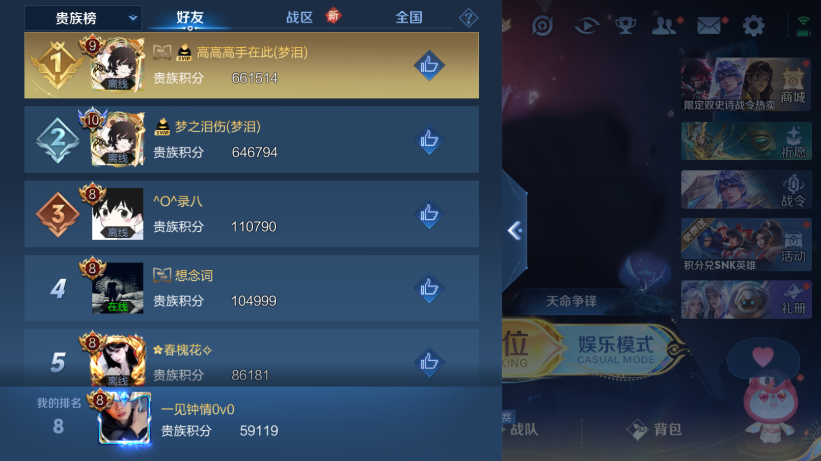 WZZM3344895王者荣耀账号详情图11