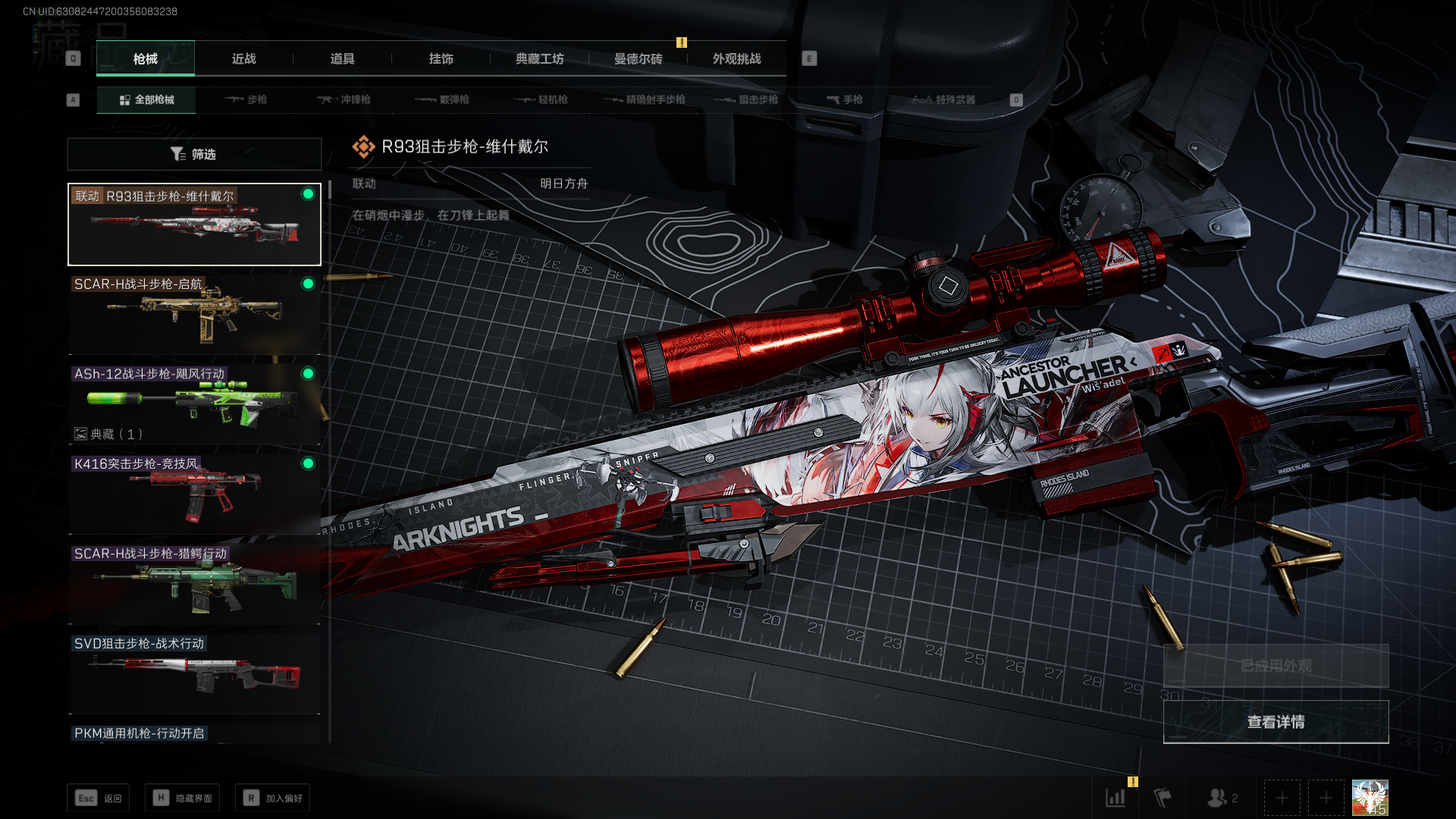 SJZCMW384828三角洲行动账号详情图6 SJZCMW384828三角洲行动账号详情图6