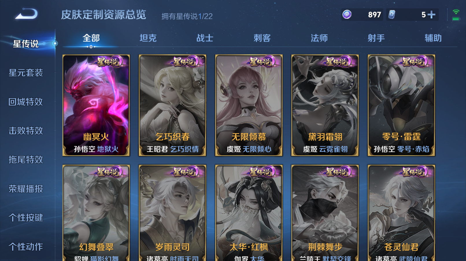 WZZM3344895王者荣耀账号详情图12