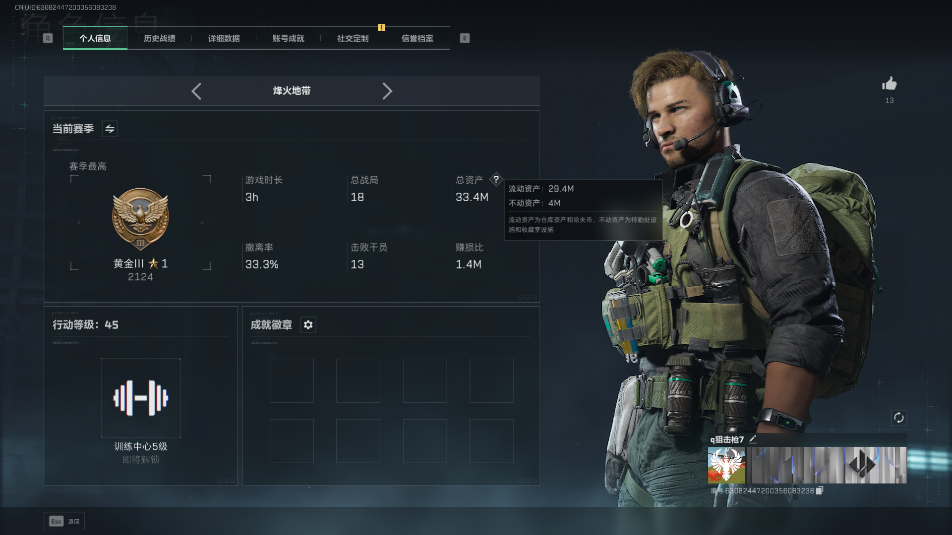 SJZCMW384828三角洲行动账号详情图2 SJZCMW384828三角洲行动账号详情图2