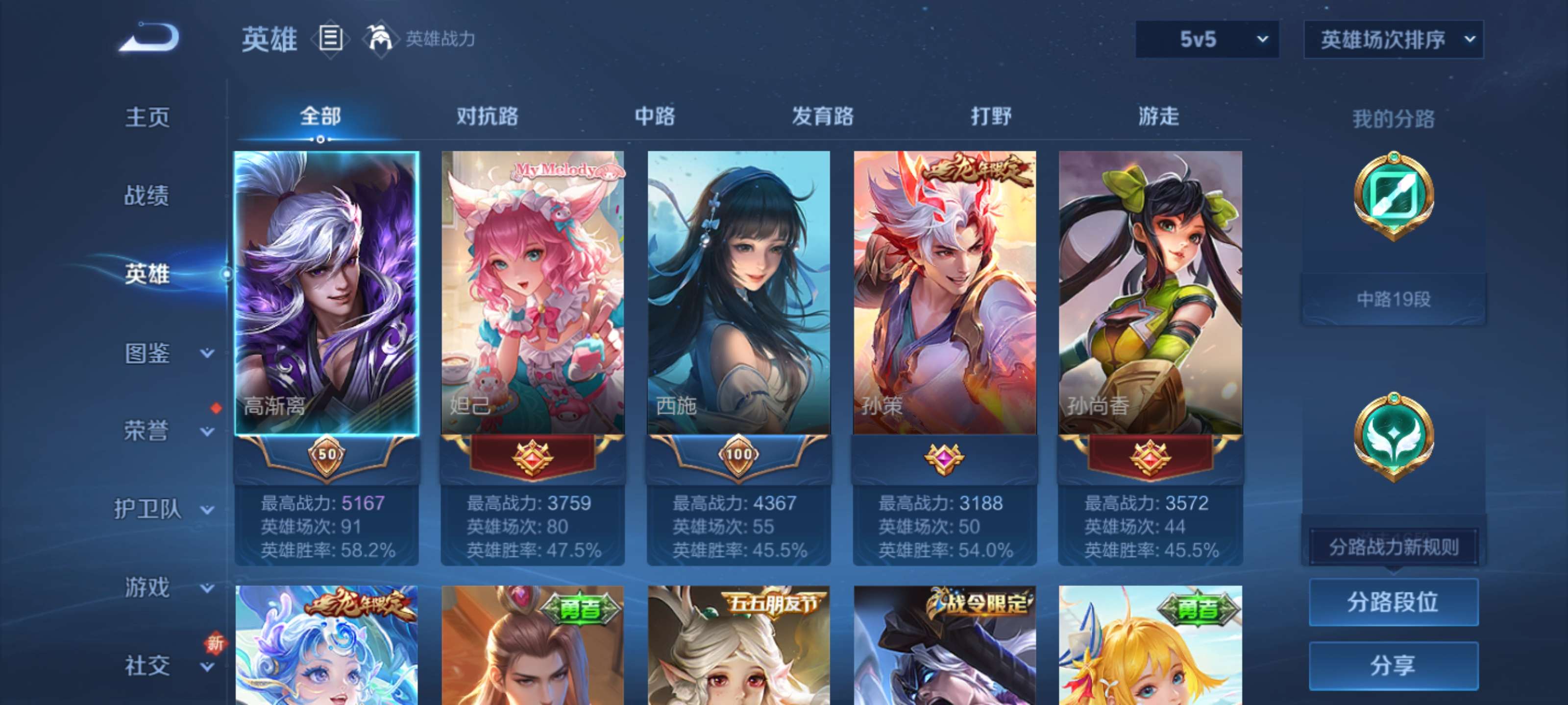 WZZM3344858王者荣耀账号详情图3