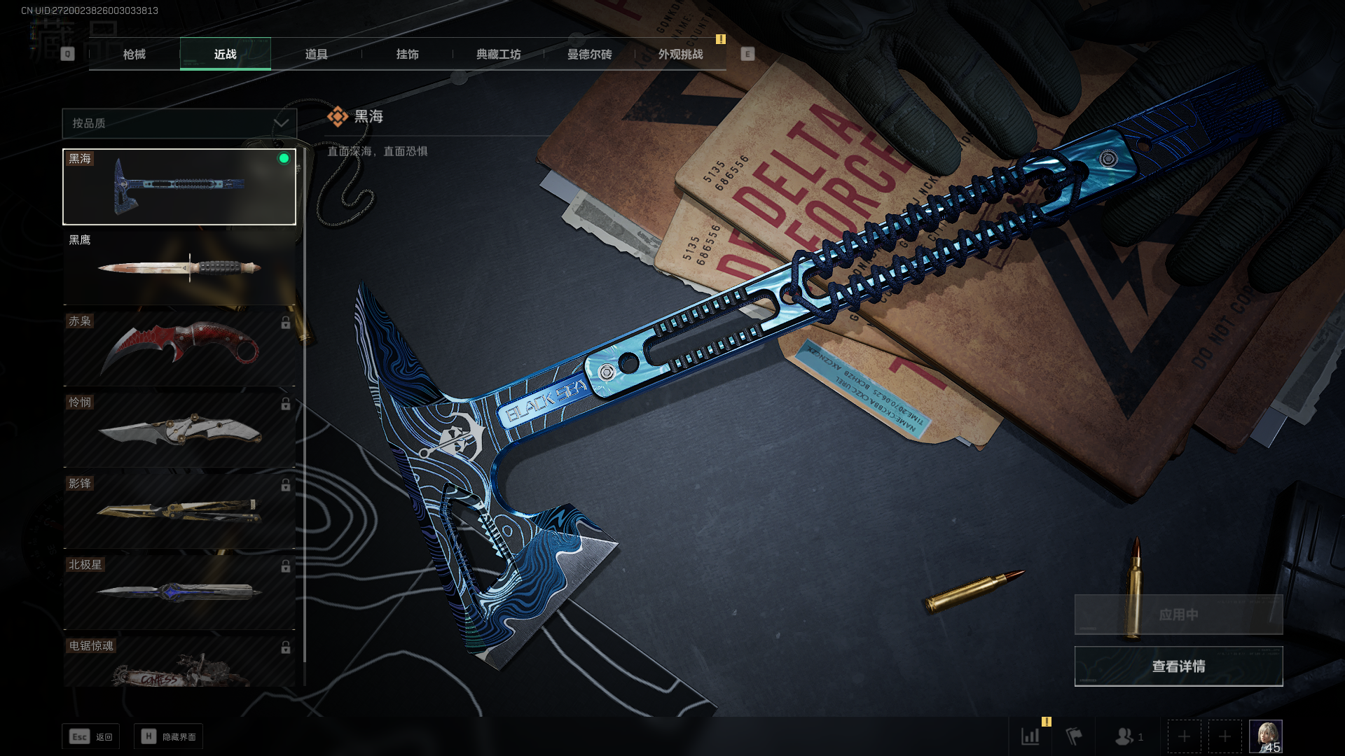 SJZCMW384829三角洲行动账号详情图15