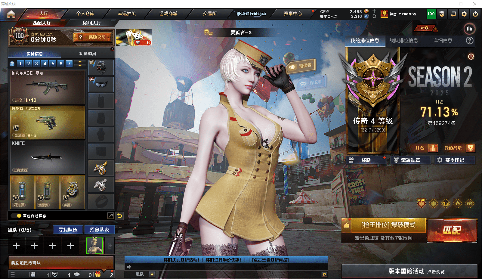 穿越火线账号南部战区湖南一区★可协助解人脸★ 湖南一区121v16王者3炫金可排位/会员6/第2赛季传奇4/【雷暴套/电竞装甲套