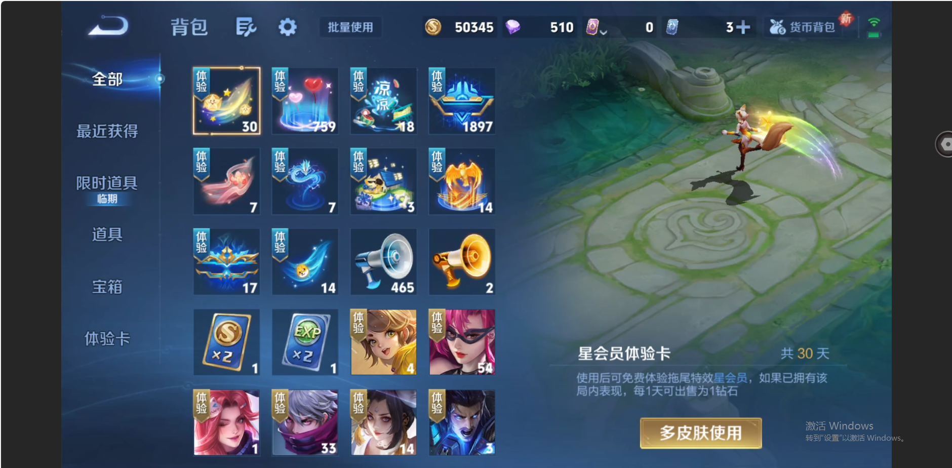 WZZM3376133王者荣耀账号详情图10 WZZM3376133王者荣耀账号详情图10