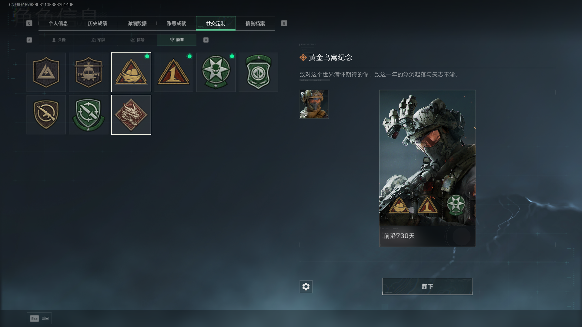 SJZCMW385123三角洲行动账号详情图5