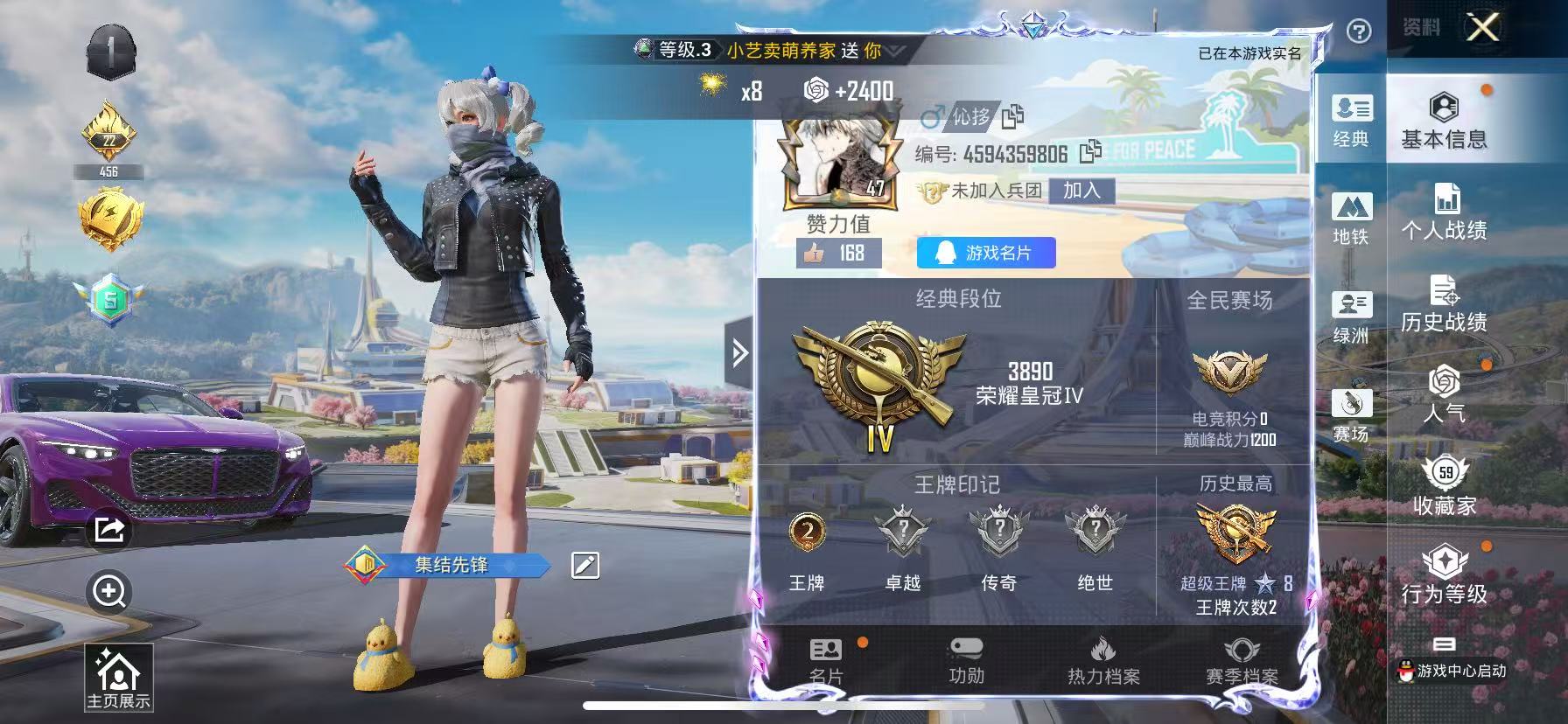 HPSJ3394101和平精英账号详情图3 HPSJ3394101和平精英账号详情图3