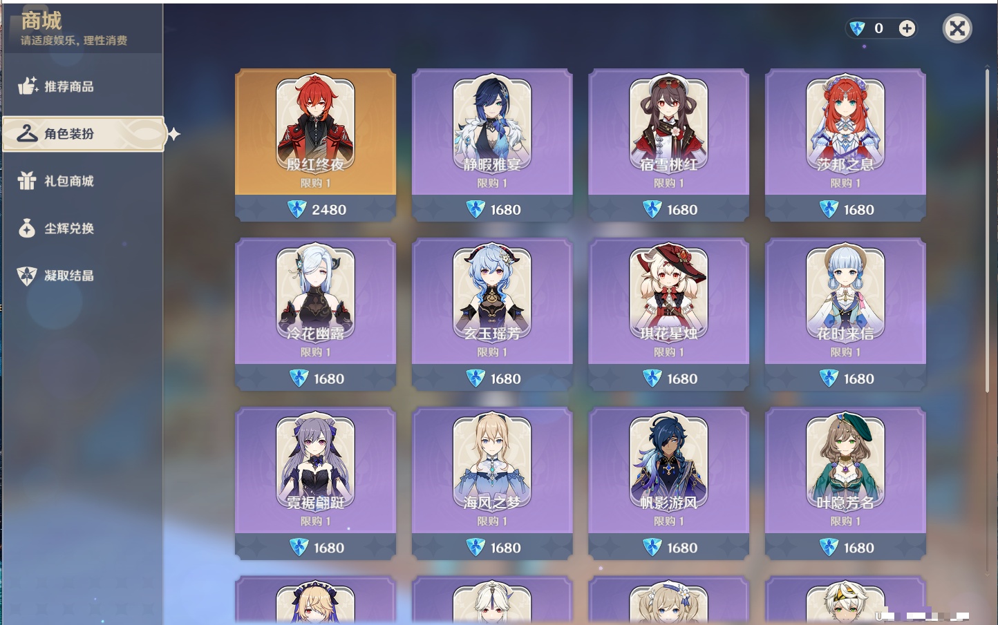 YSMK316759原神账号详情图55