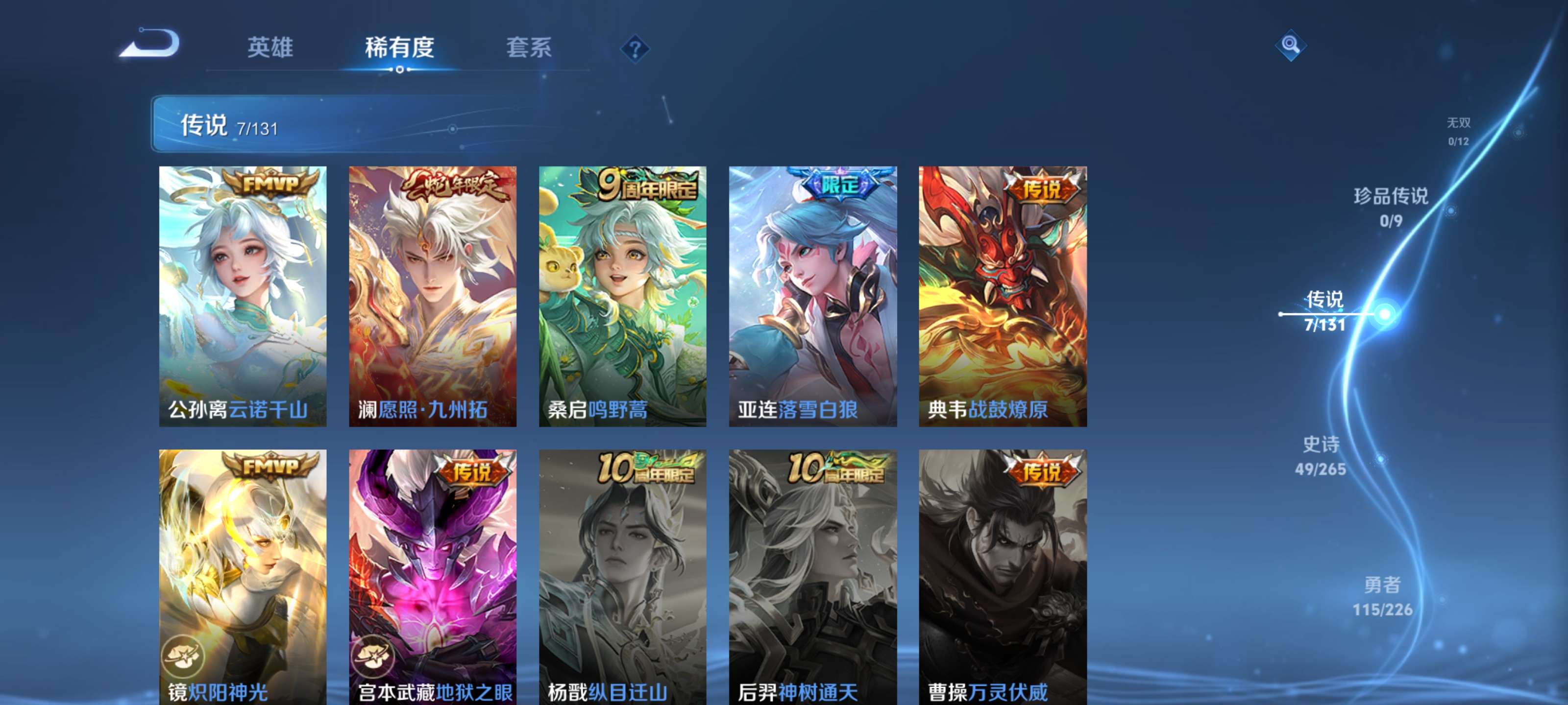 WZZM3375672王者荣耀账号详情图4 WZZM3375672王者荣耀账号详情图4