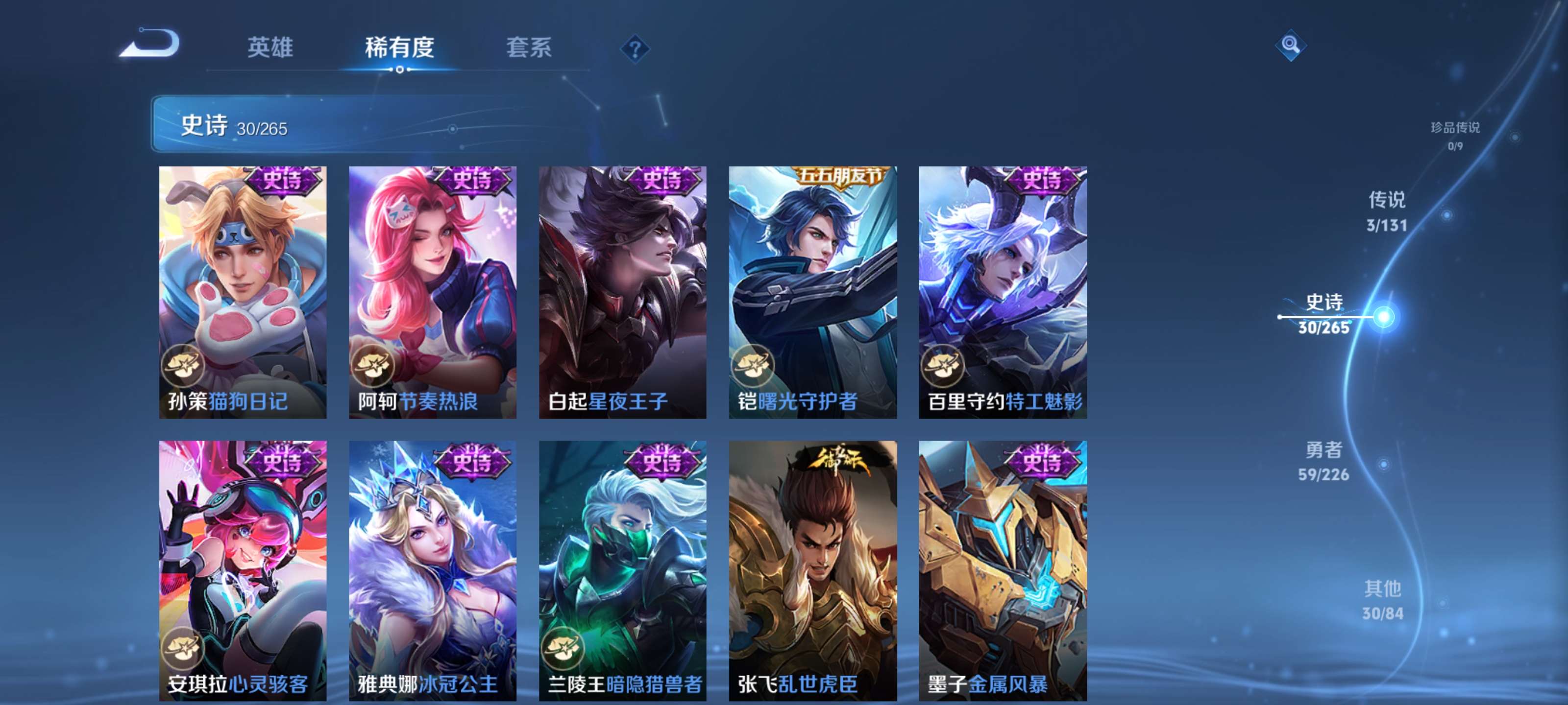 WZZM3376330王者荣耀账号详情图6