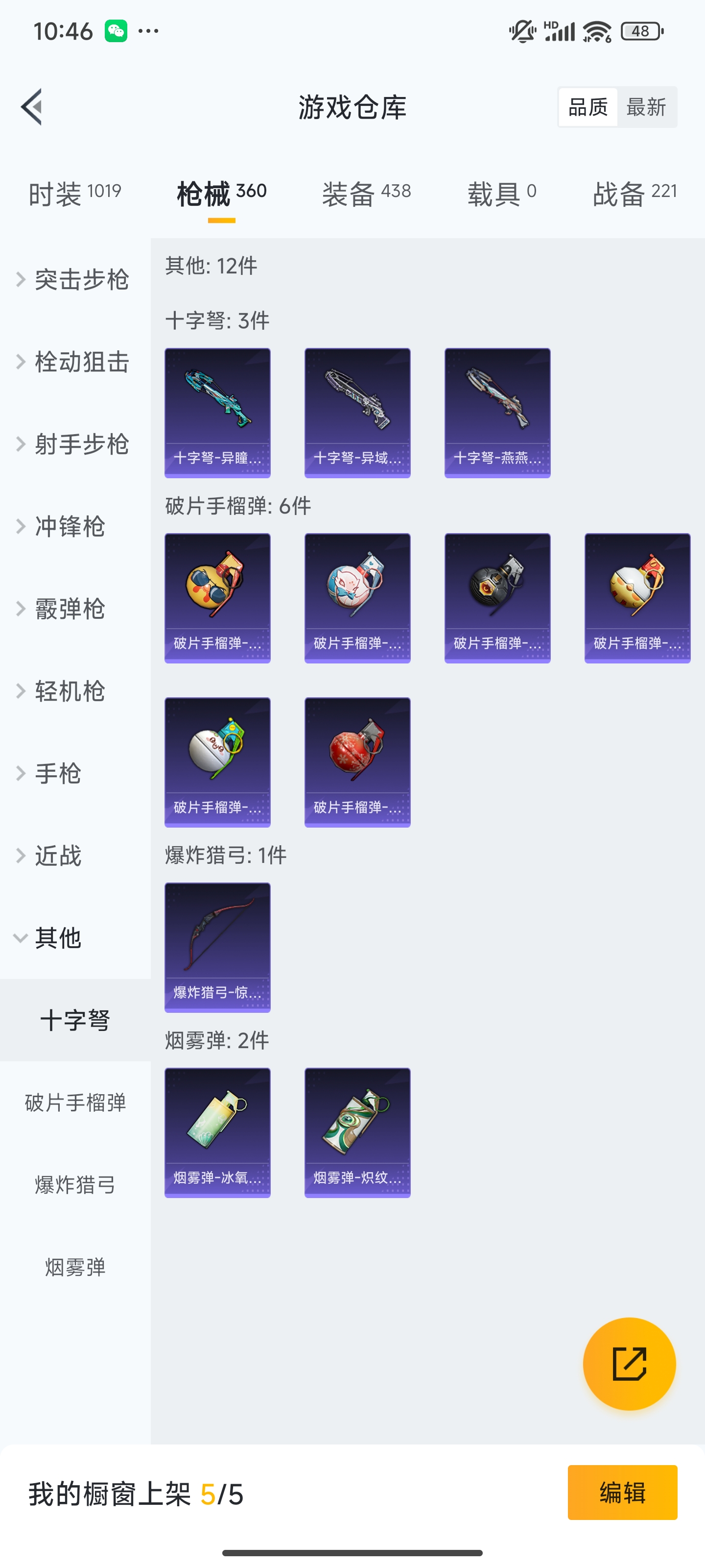 HPZM3390123和平精英账号详情图18