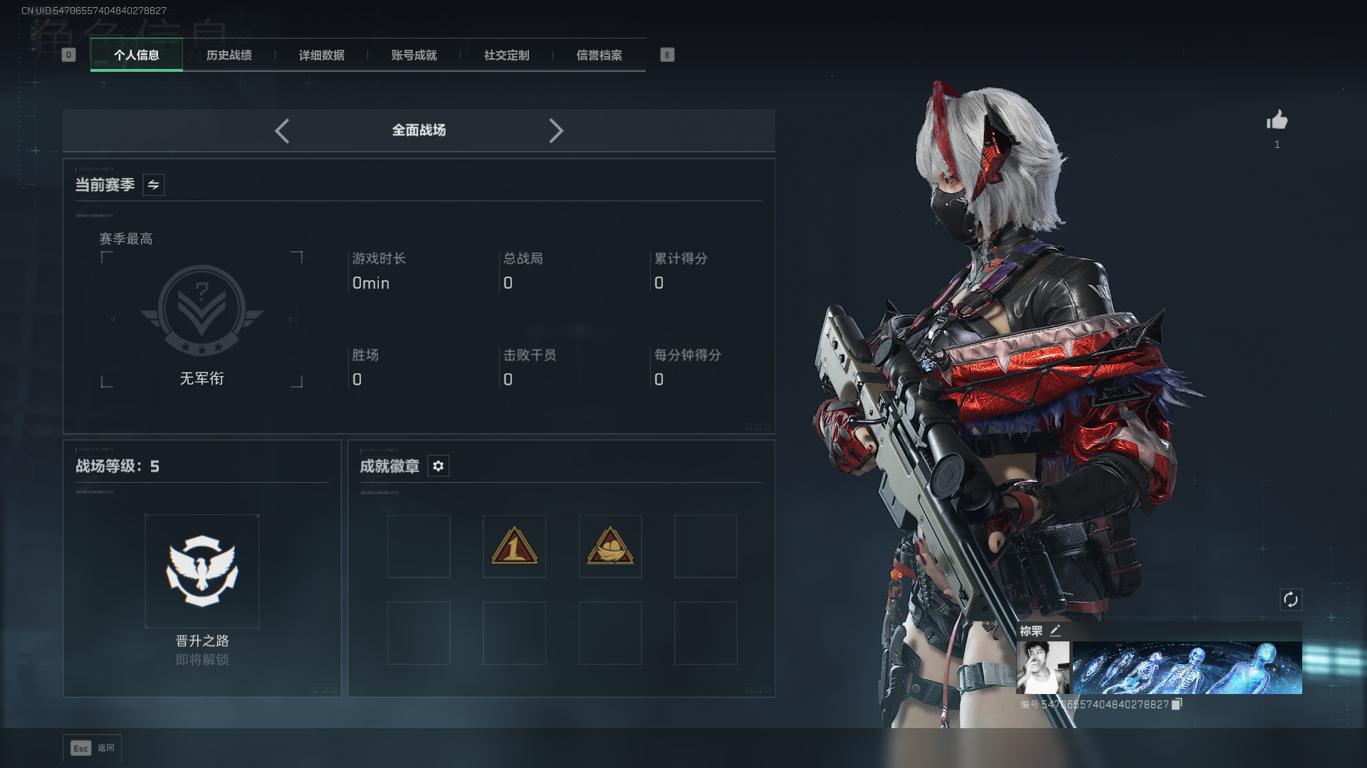 SJZQM397832三角洲行动账号详情图3