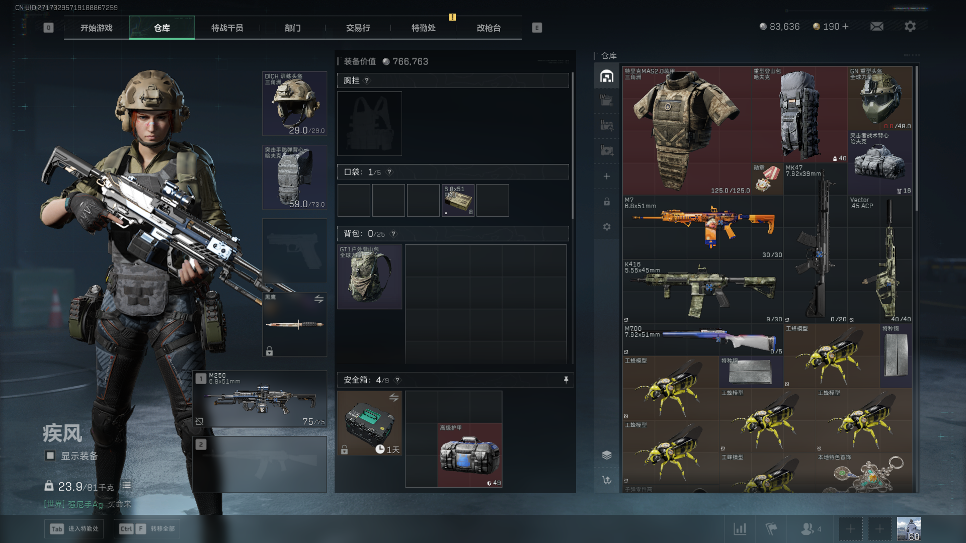 SJZCMW385124三角洲行动账号详情图7 SJZCMW385124三角洲行动账号详情图7