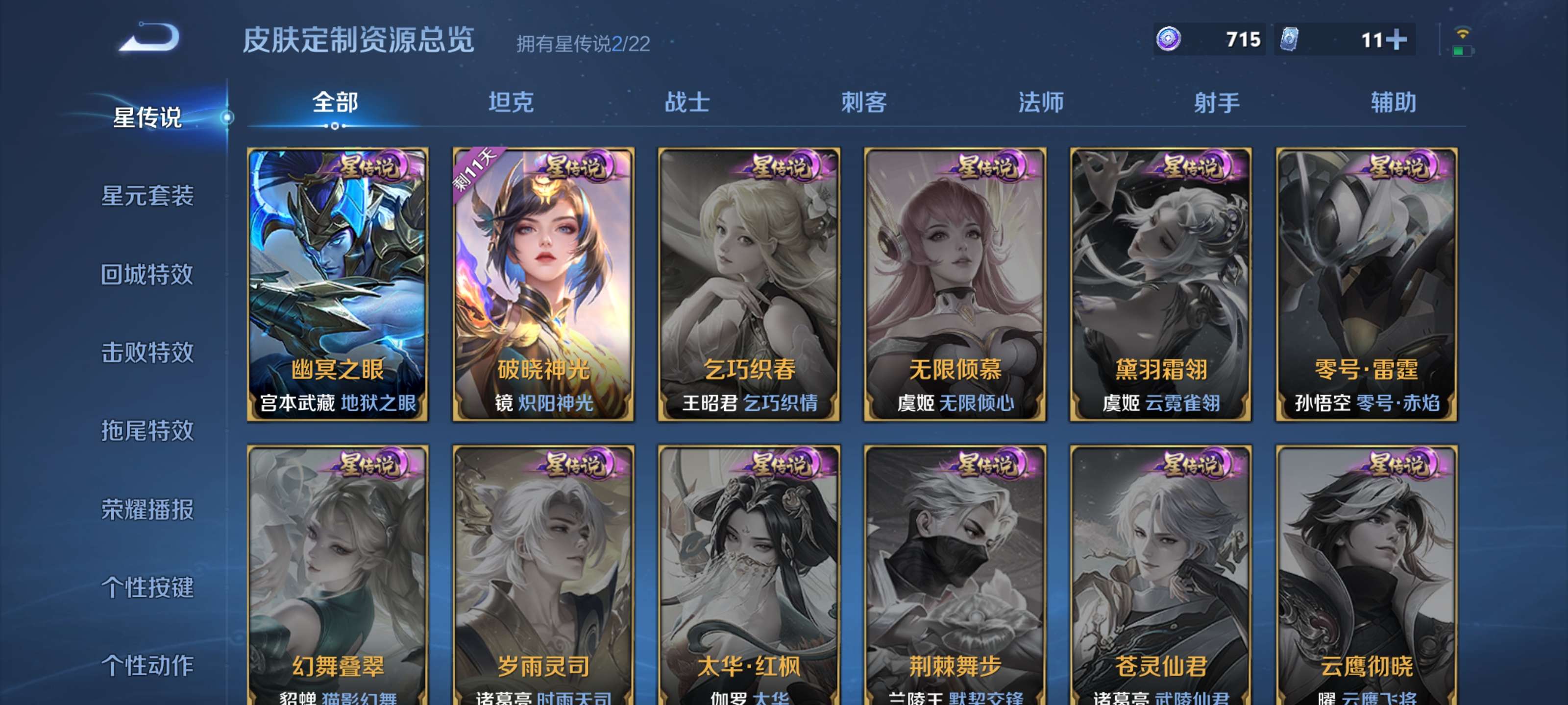 WZZM3375672王者荣耀账号详情图16 WZZM3375672王者荣耀账号详情图16