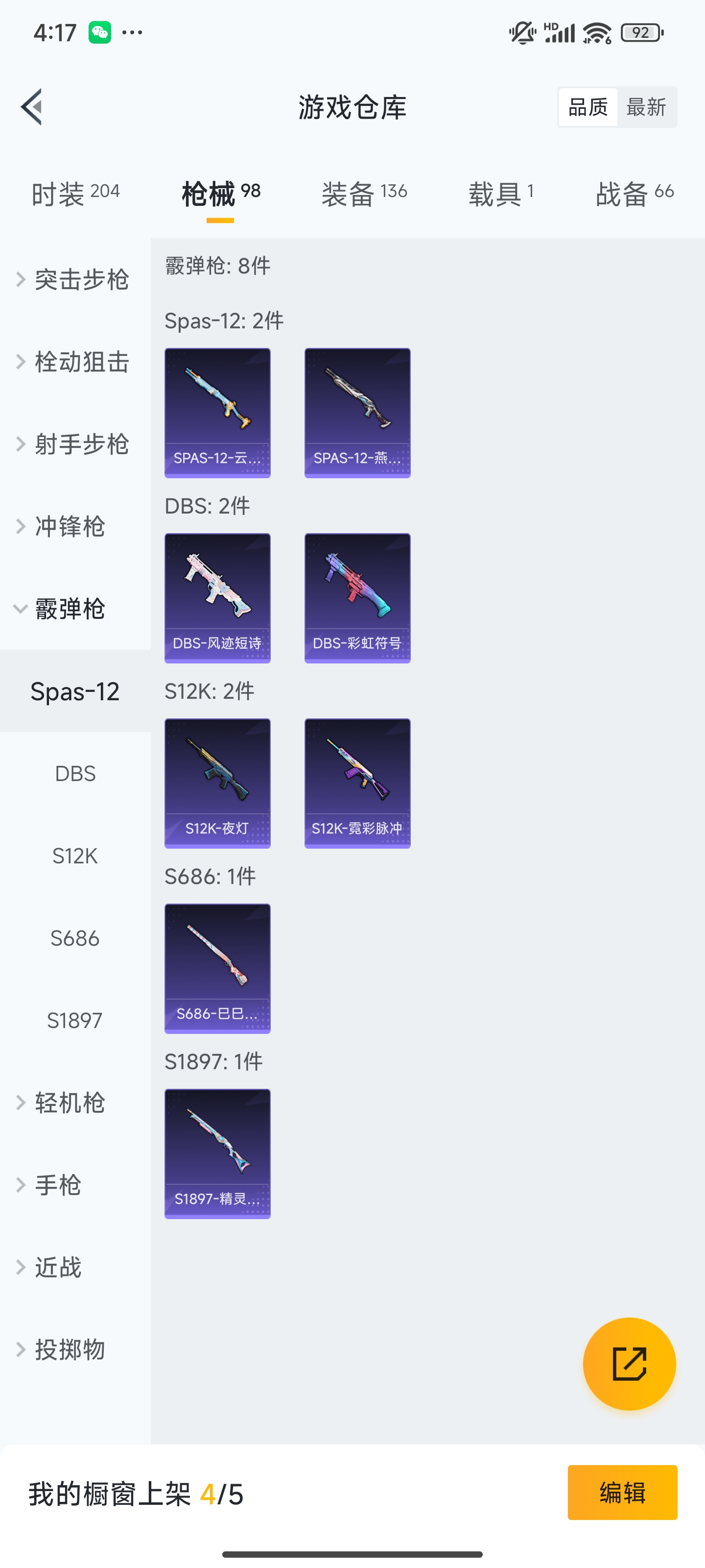 HPZM3390000和平精英账号详情图11