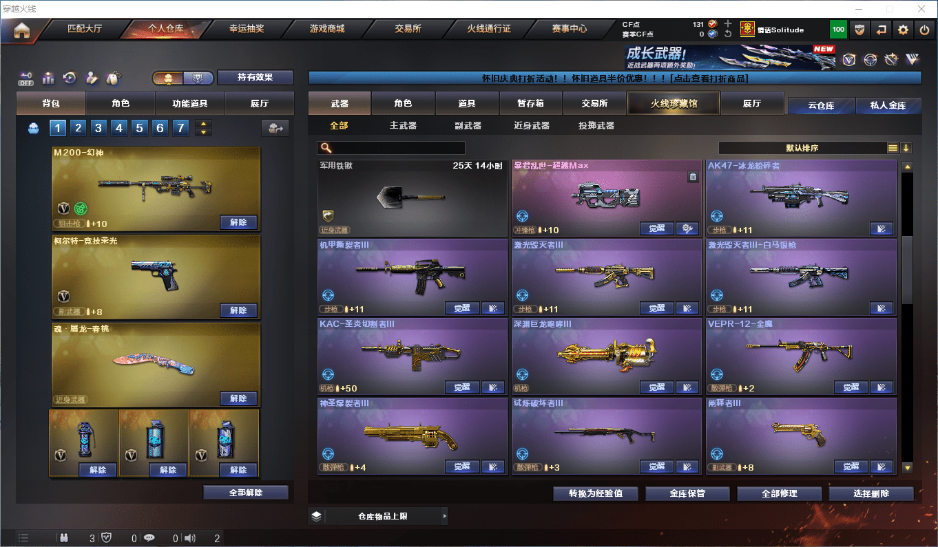 CFCMW372686穿越火线账号详情图9 CFCMW372686穿越火线账号详情图9