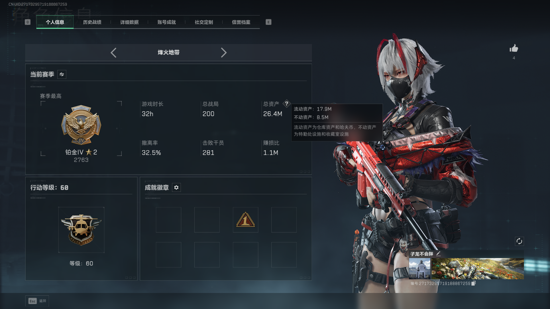 三角洲行动账号QQDDD-(可二次）总资产：26.4M，哈夫币：83W，铂金，列兵，【特勤处等级】仓库LV.5，靶场L