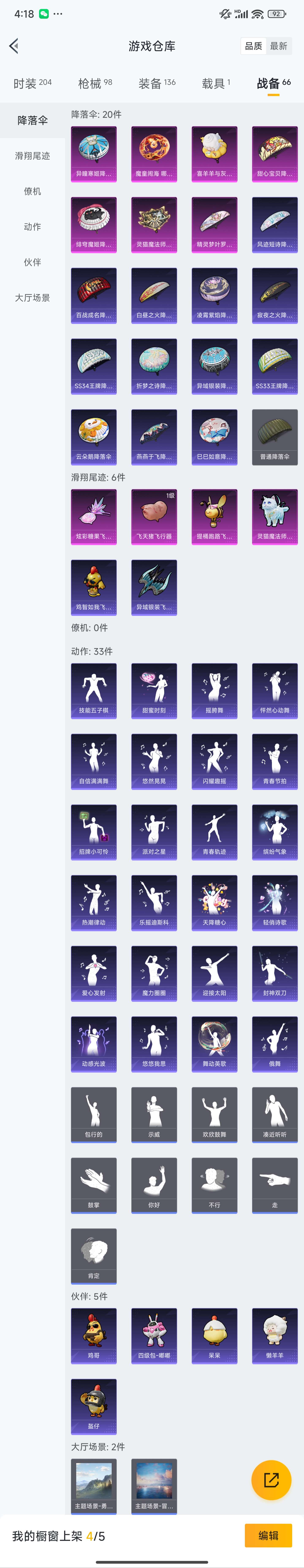 HPZM3390000和平精英账号详情图18