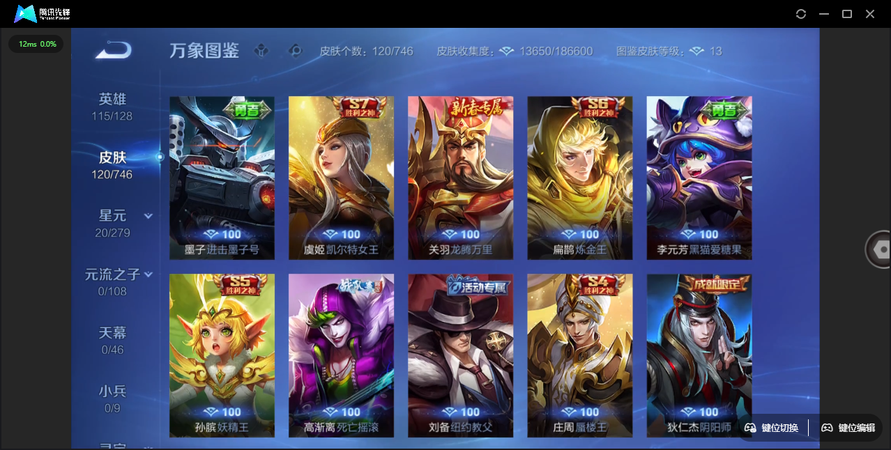 WZCMW3423213王者荣耀账号详情图10 WZCMW3423213王者荣耀账号详情图10