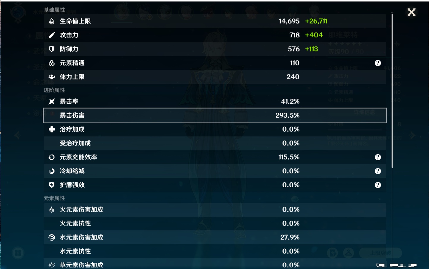 YSMK316759原神账号详情图37