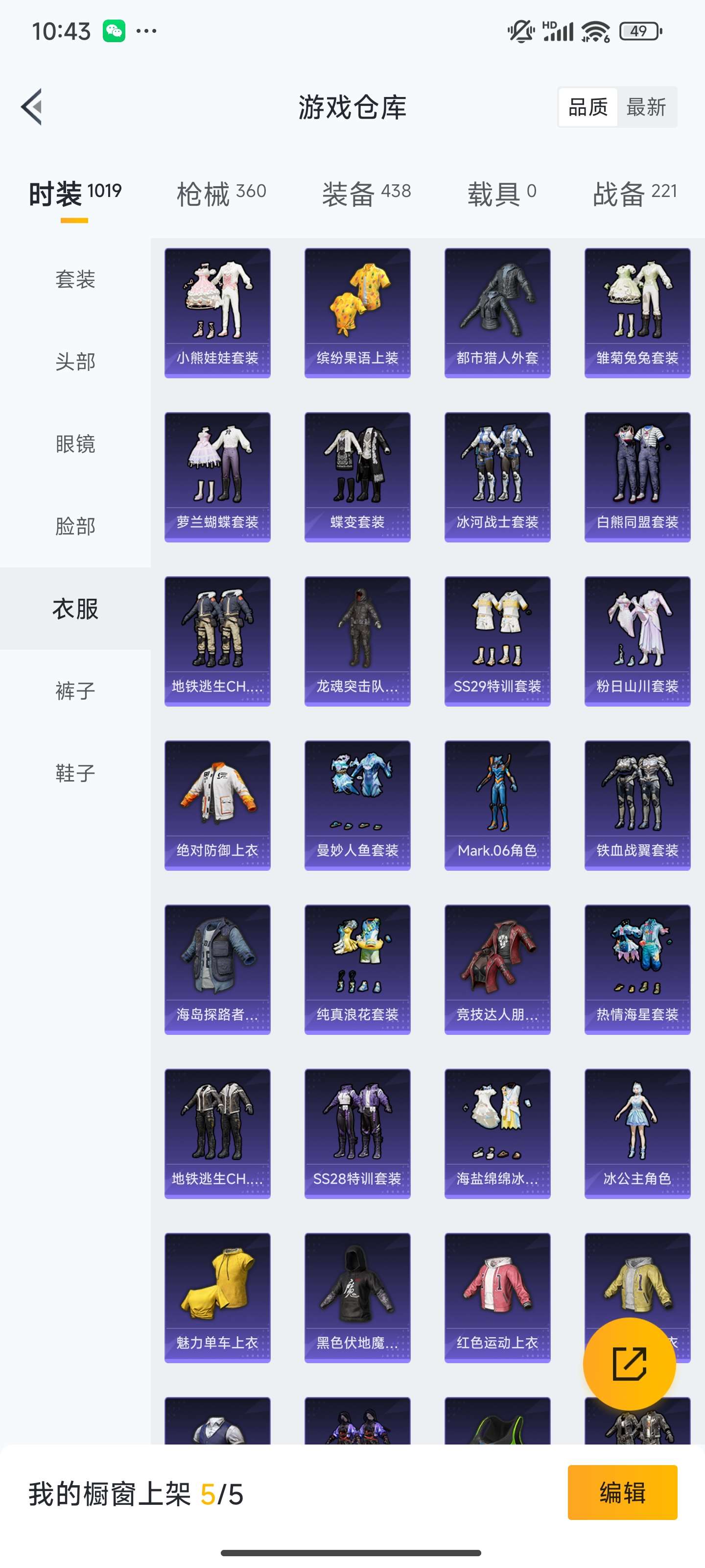 HPZM3390123和平精英账号详情图9