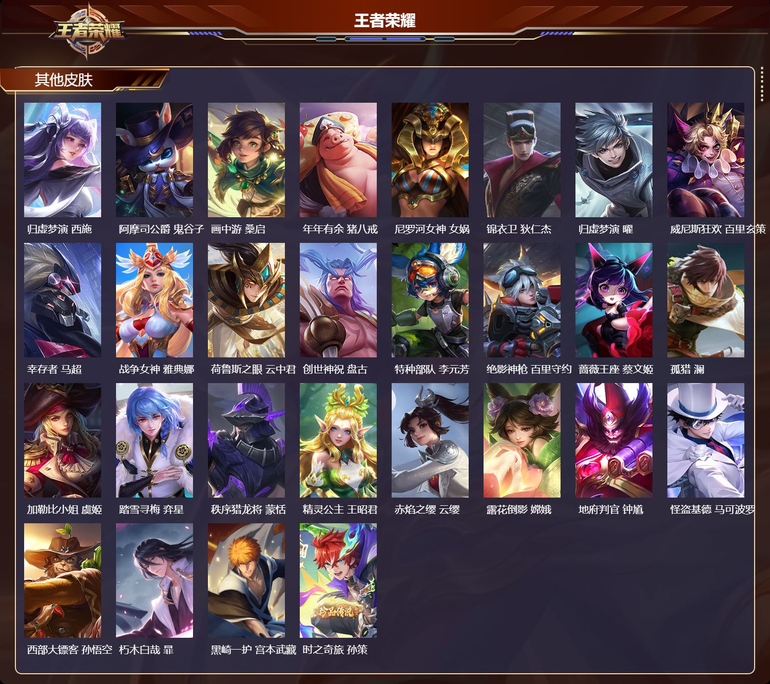 WZMK3377217王者荣耀账号详情图7 WZMK3377217王者荣耀账号详情图7