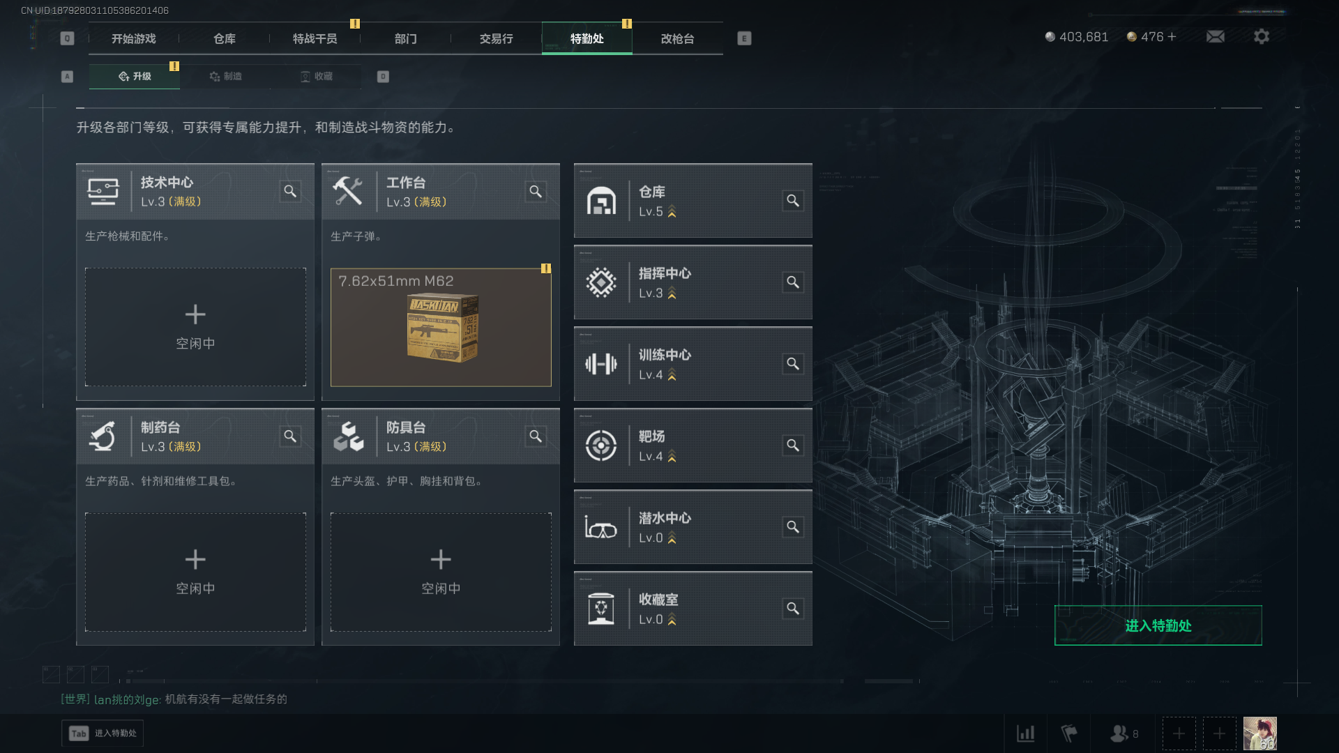 SJZCMW385123三角洲行动账号详情图9