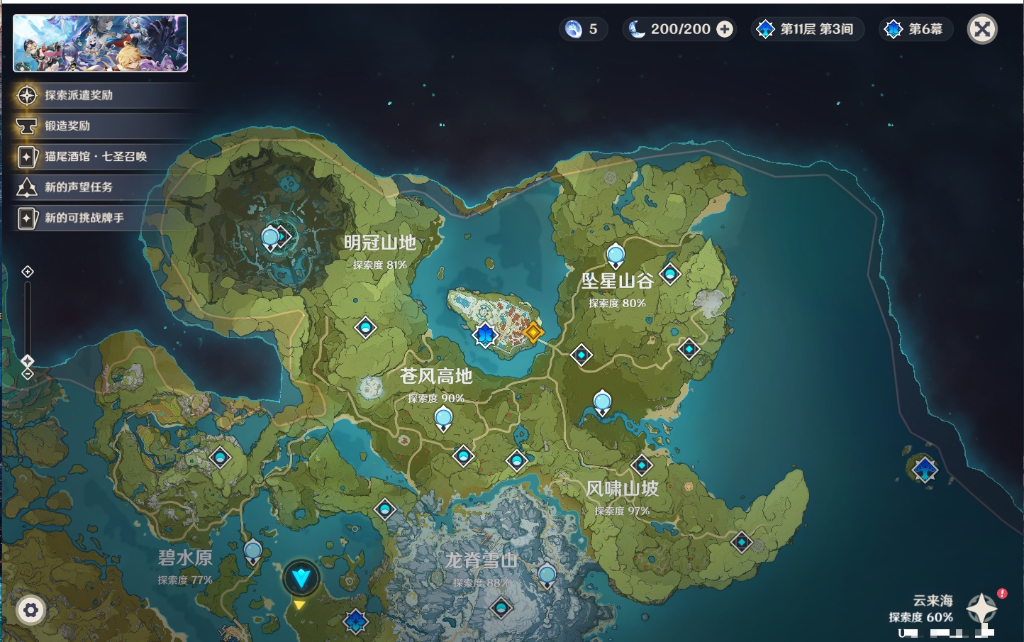 YSMK316759原神账号详情图43