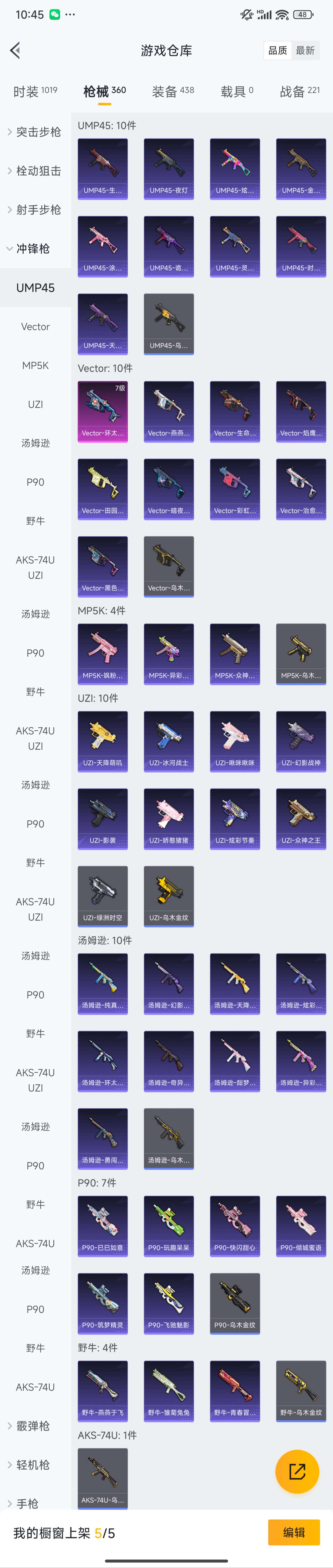 HPZM3390123和平精英账号详情图13