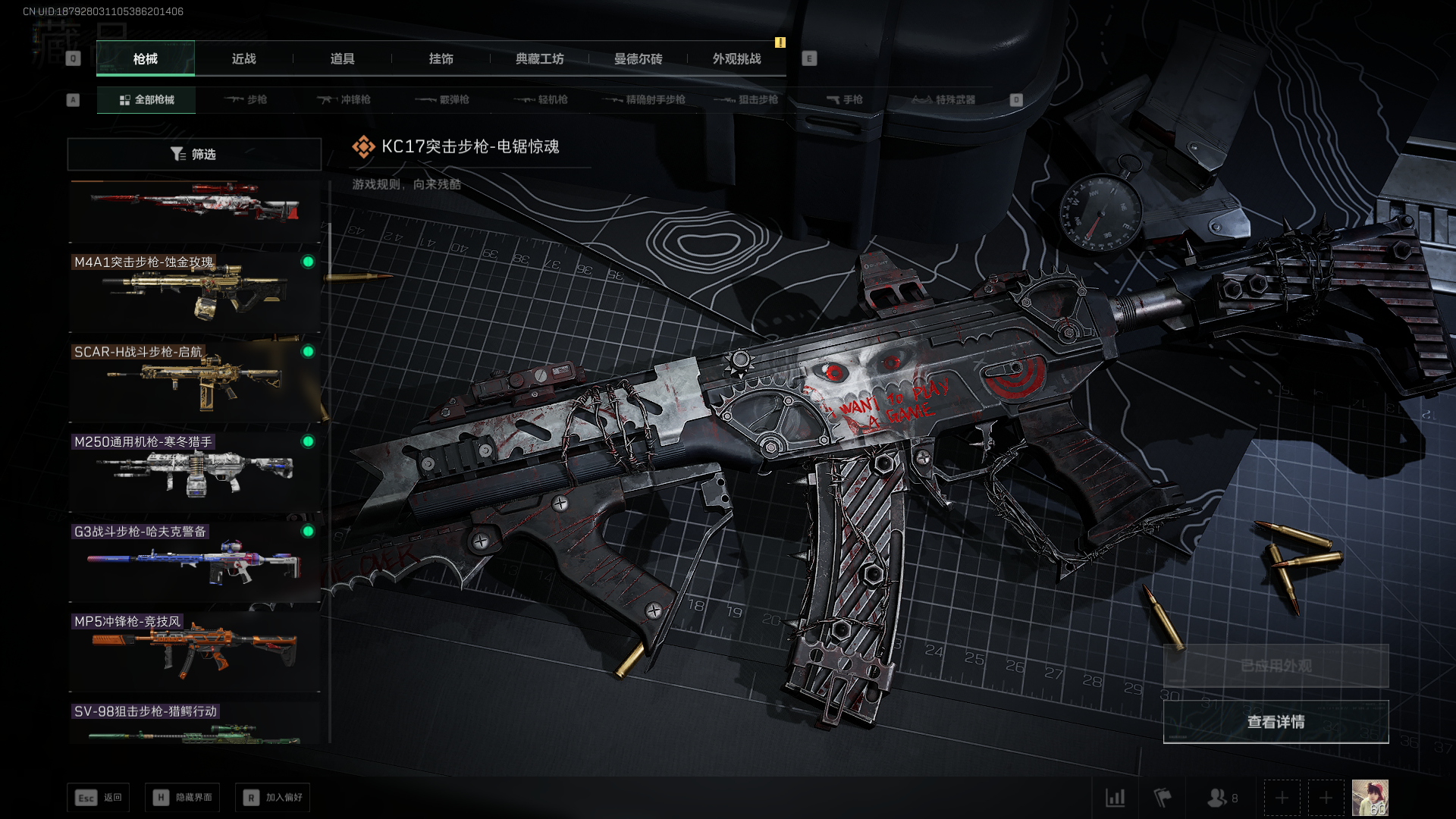 SJZCMW385123三角洲行动账号详情图11