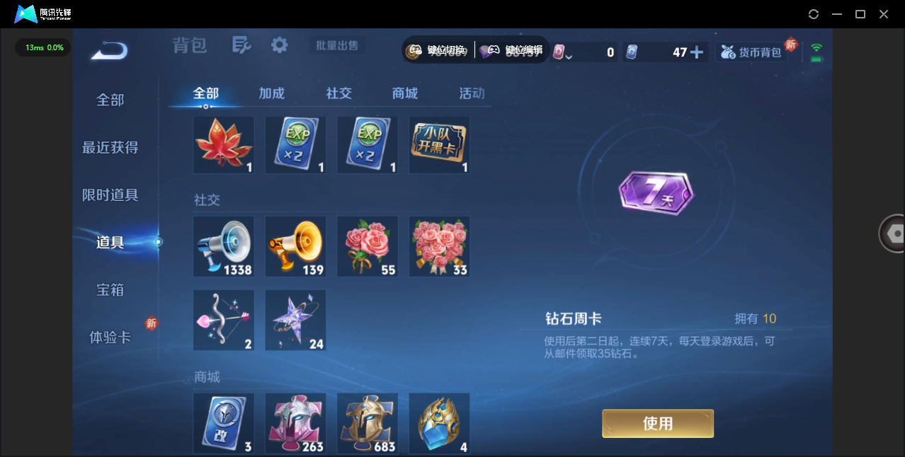 WZCMW3376312王者荣耀账号详情图47