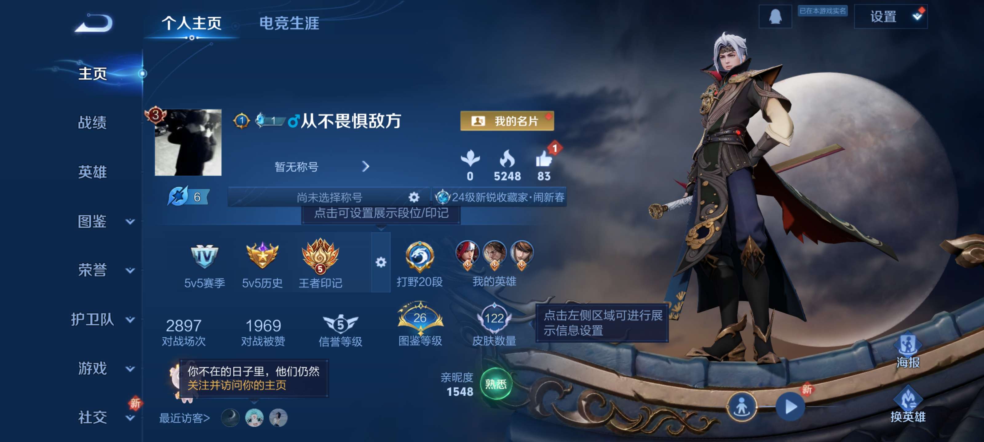 WZZM3376330王者荣耀账号详情图2