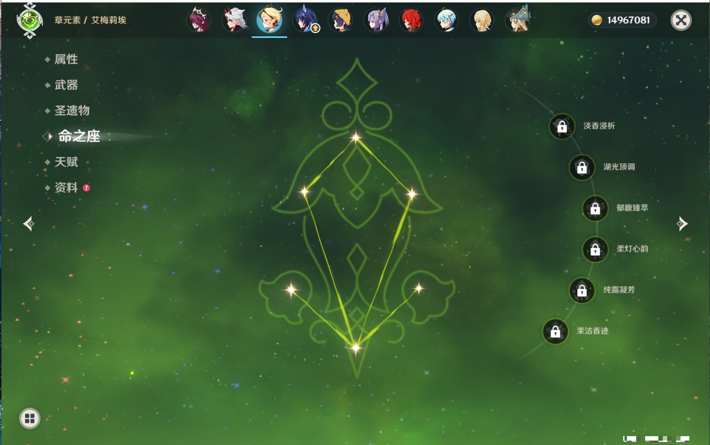 YSMK316759原神账号详情图3