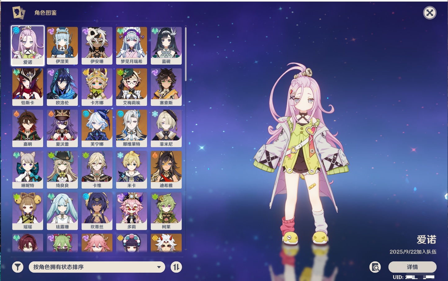 YSMK316759原神账号详情图25