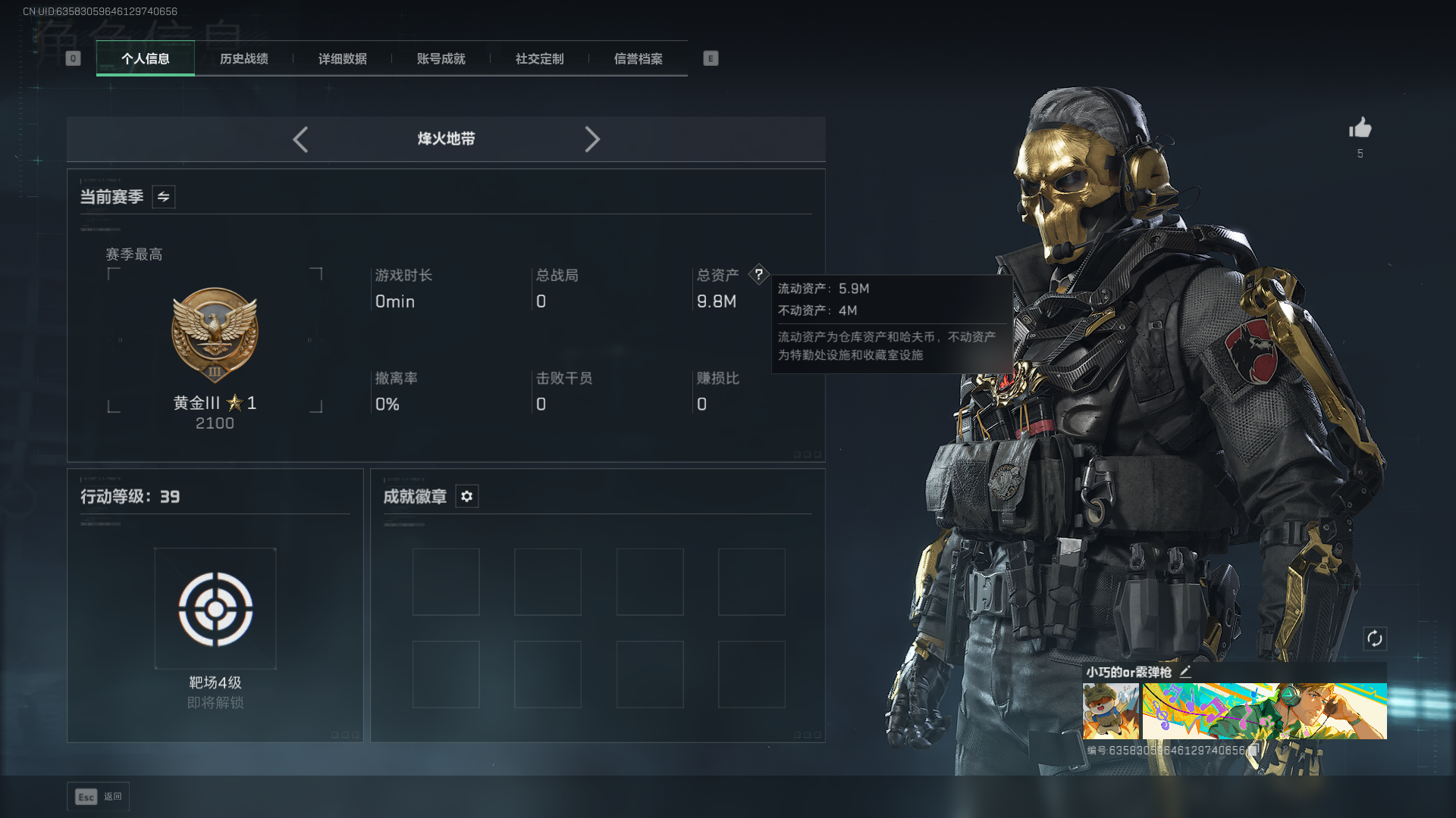 三角洲行动账号QQDDD-（可二次）总资产：9.8M，哈夫币：56W，武器皮肤：3，黄金，列兵，【特勤处等级】仓库LV