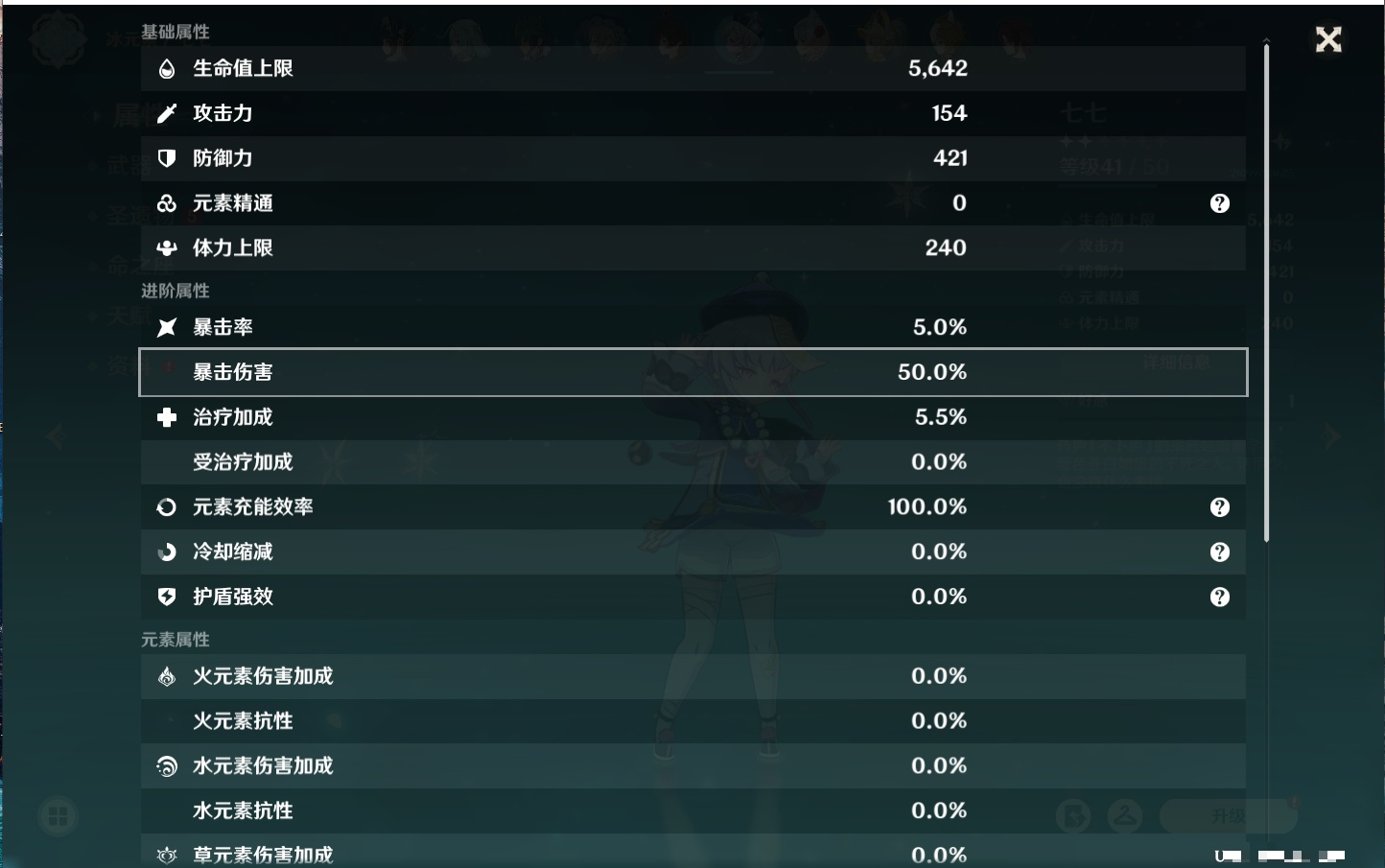 YSMK316759原神账号详情图44