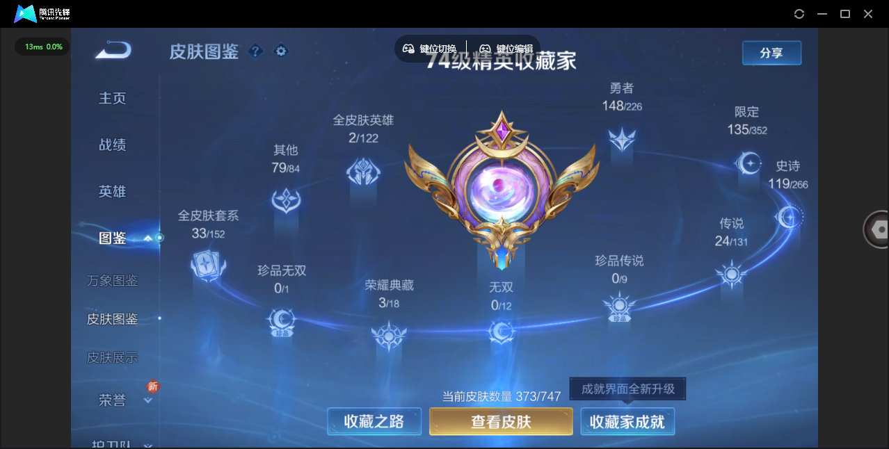 WZCMW3376312王者荣耀账号详情图8