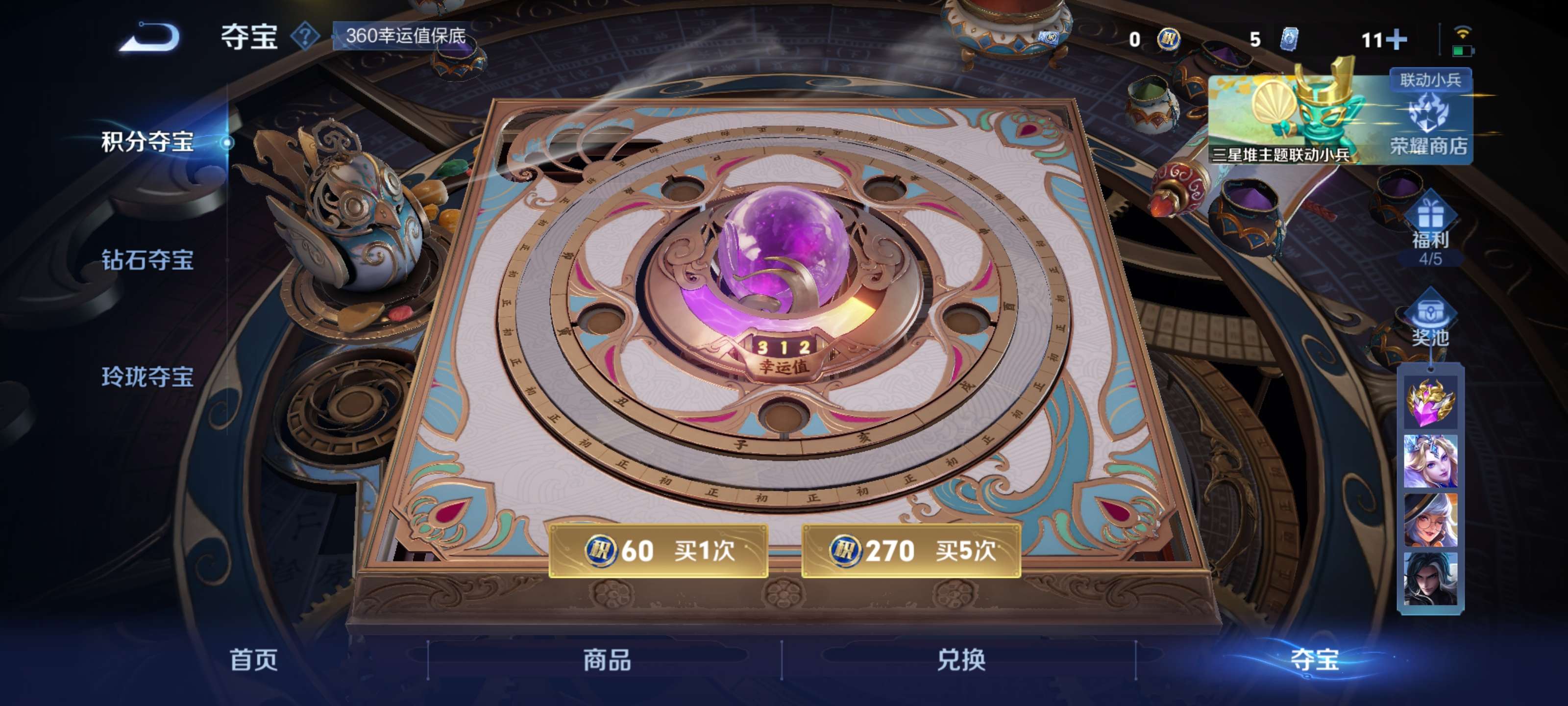 WZZM3375672王者荣耀账号详情图19 WZZM3375672王者荣耀账号详情图19