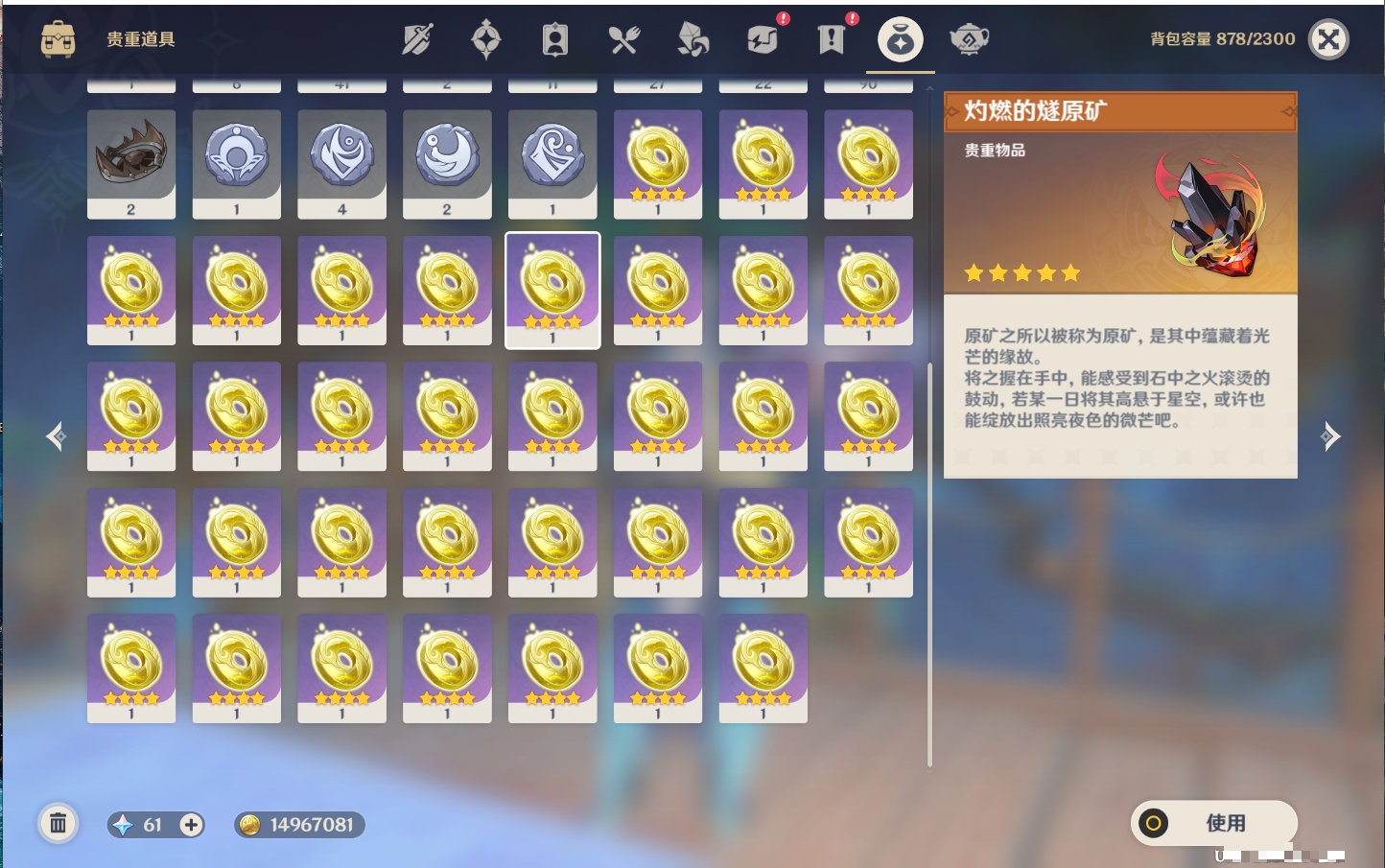 YSMK316759原神账号详情图15