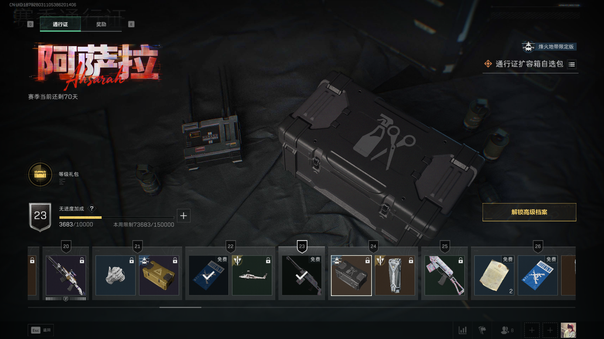 SJZCMW385123三角洲行动账号详情图14