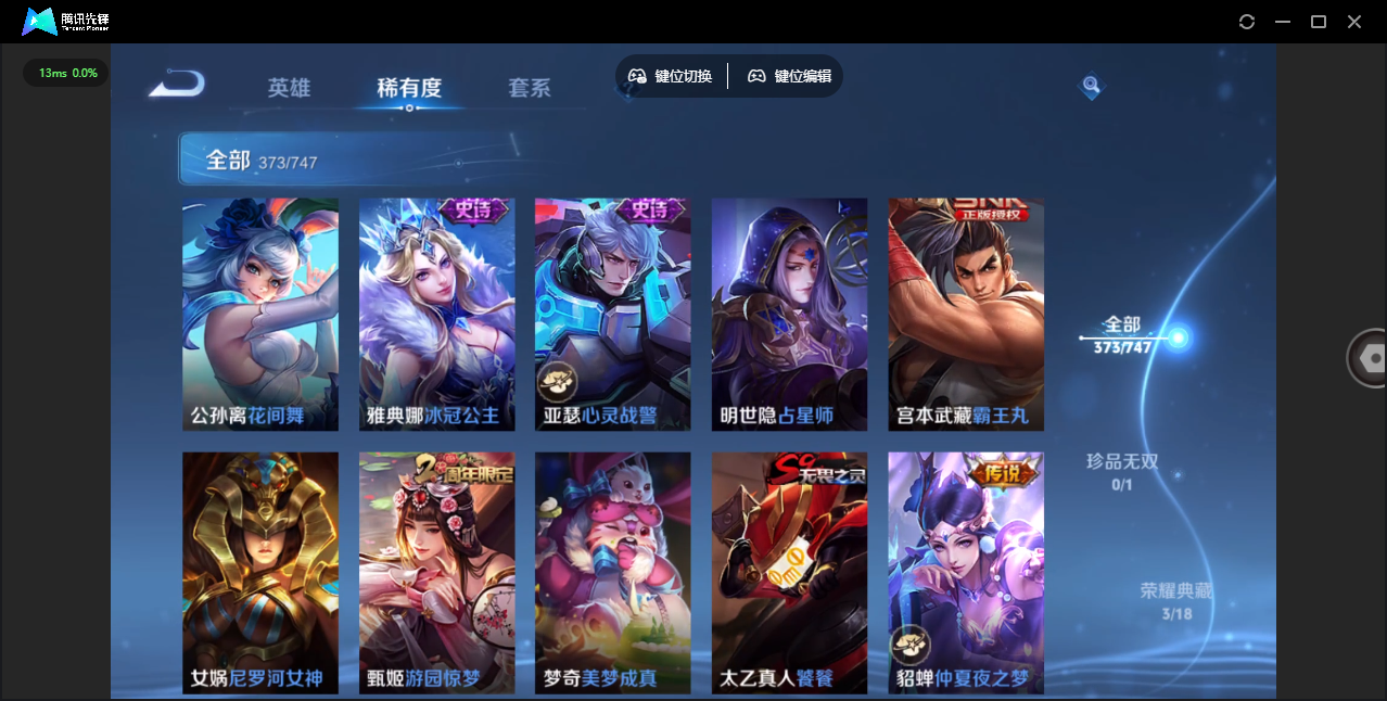 WZCMW3376312王者荣耀账号详情图33