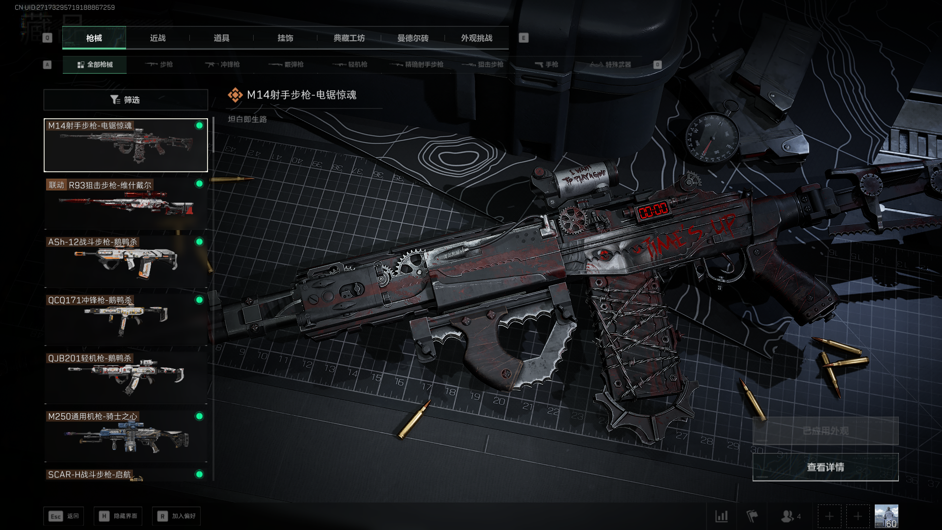 SJZCMW385124三角洲行动账号详情图9 SJZCMW385124三角洲行动账号详情图9