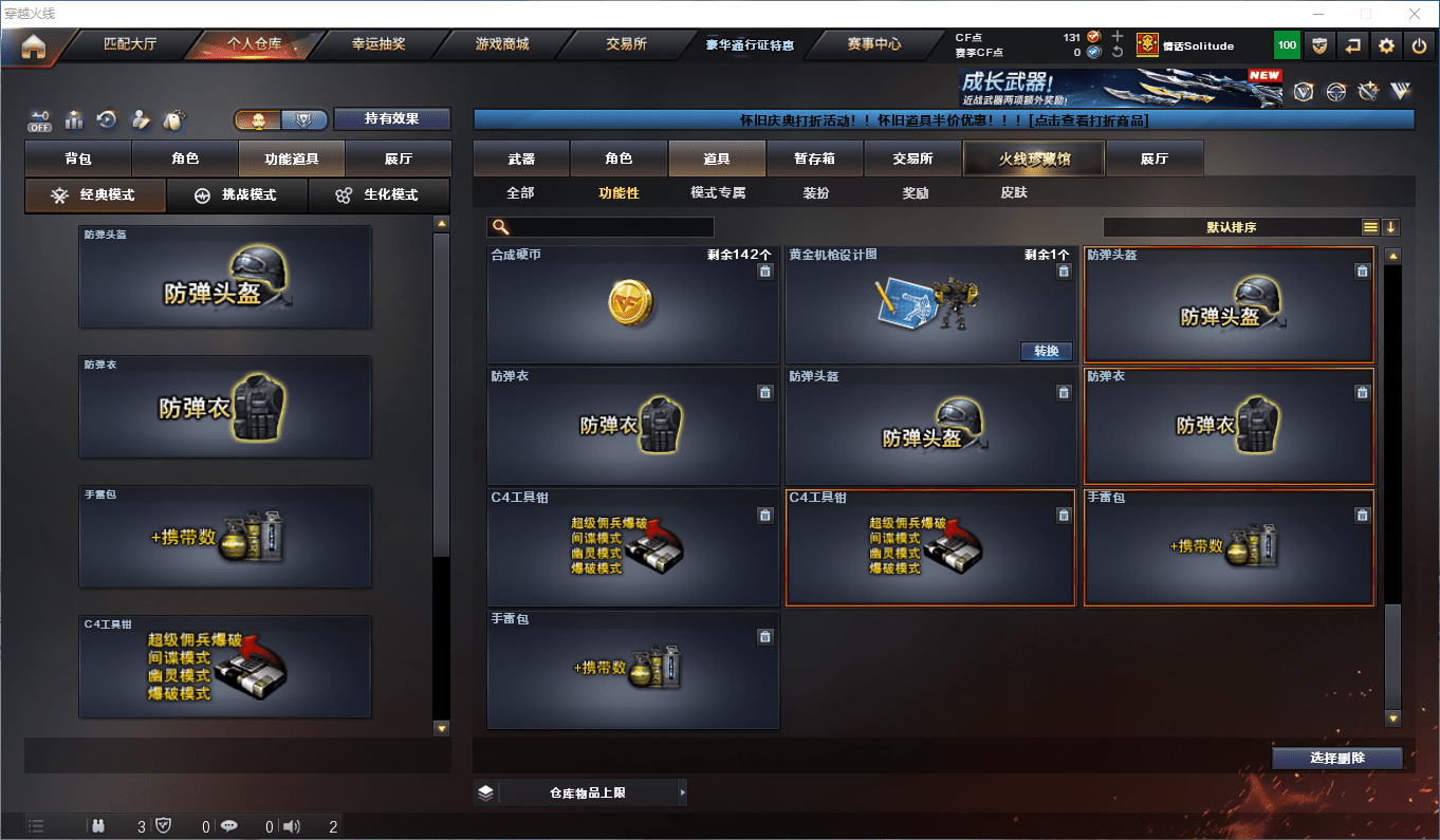 CFCMW372686穿越火线账号详情图25 CFCMW372686穿越火线账号详情图25