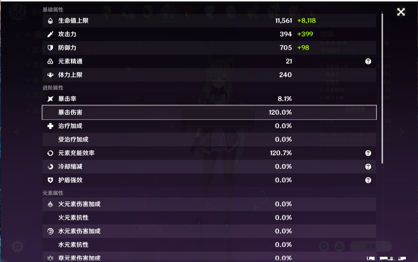 YSMK316759原神账号详情图17