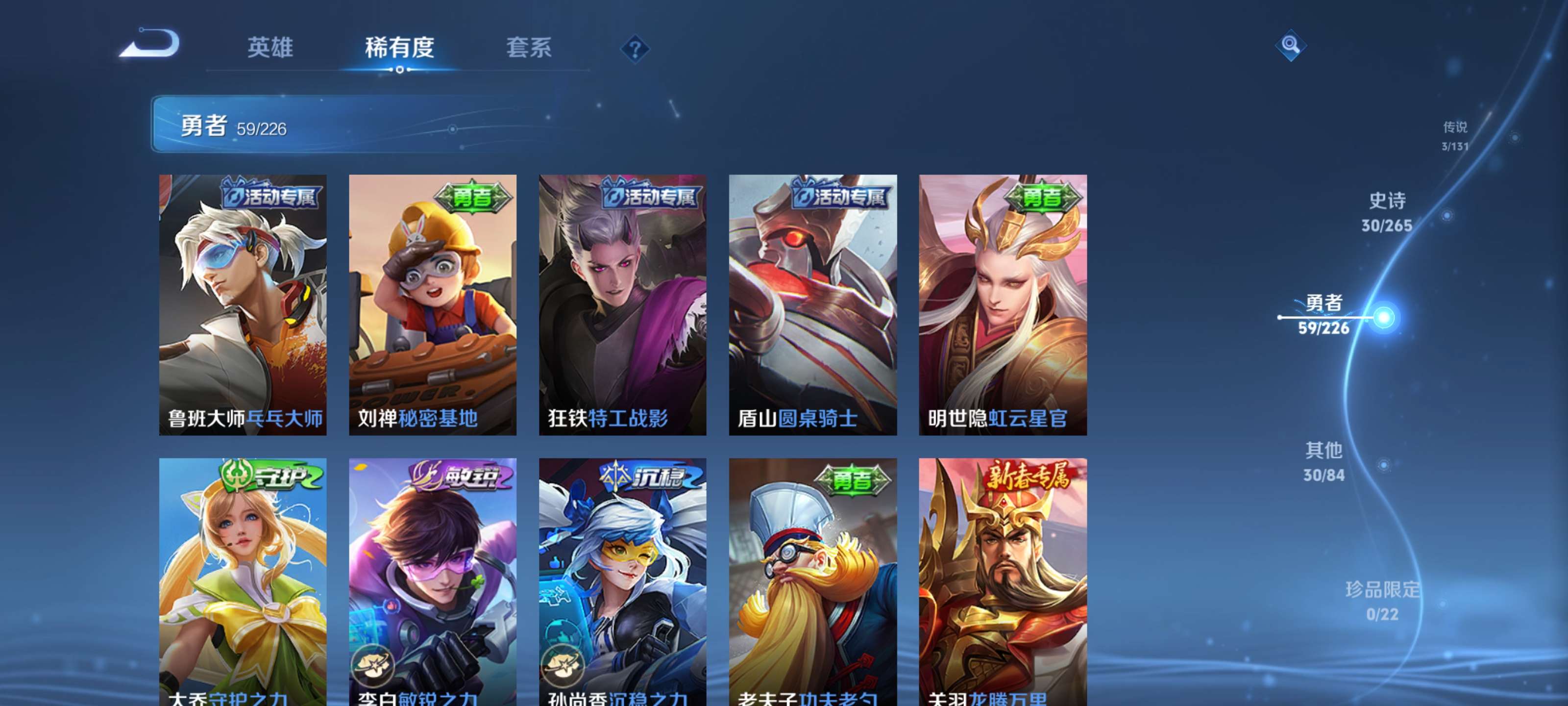 WZZM3376330王者荣耀账号详情图11